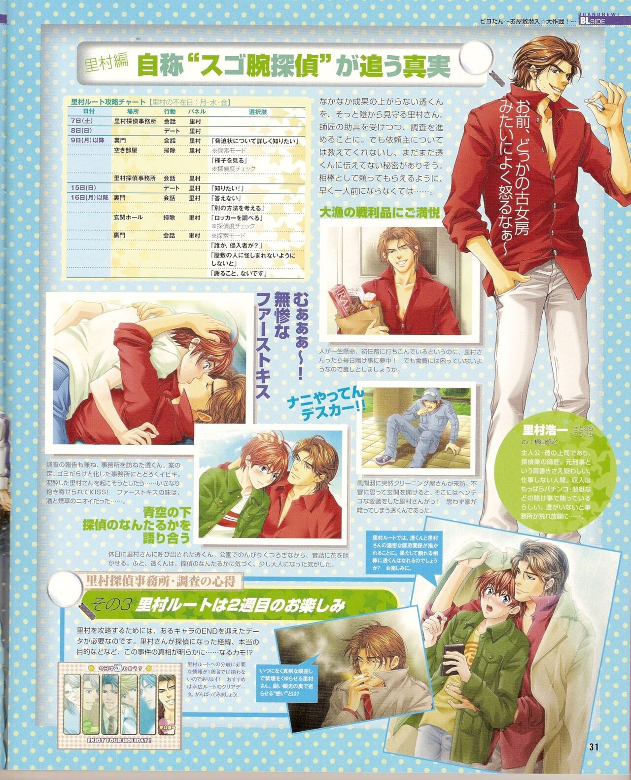 Page 37