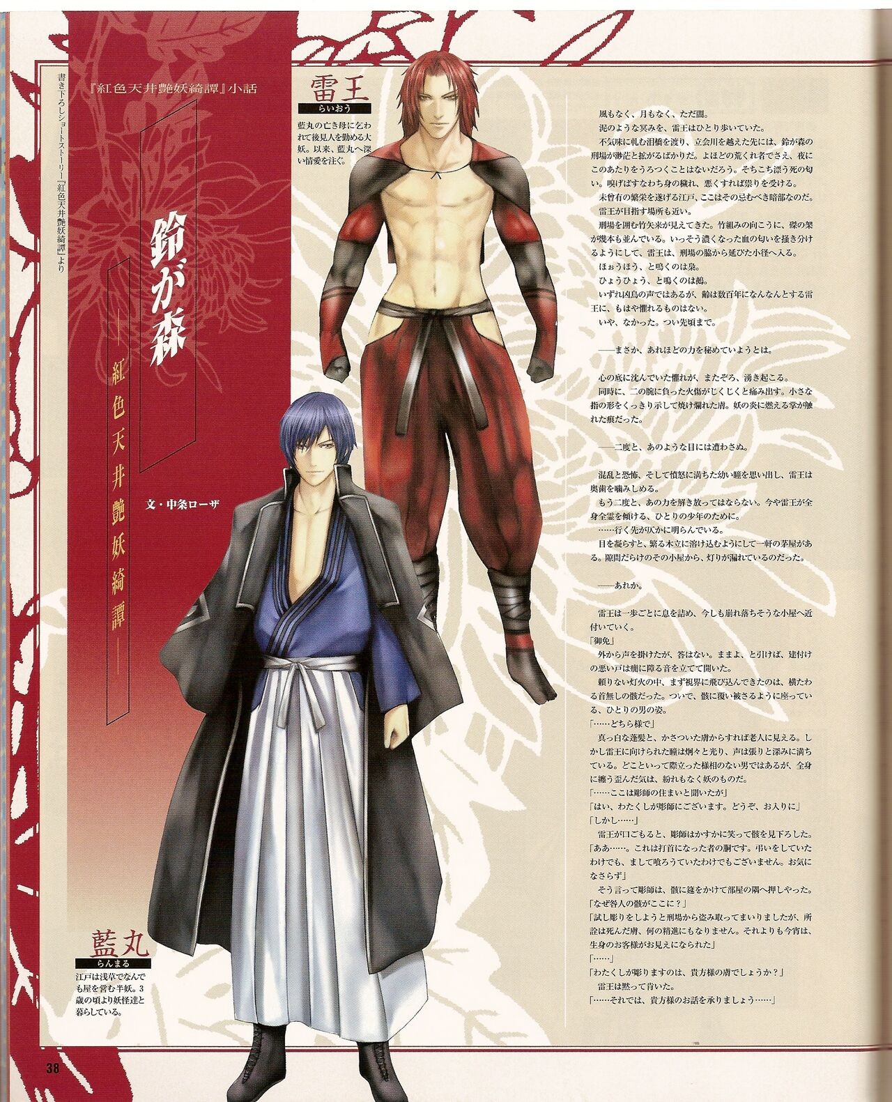 Page 44