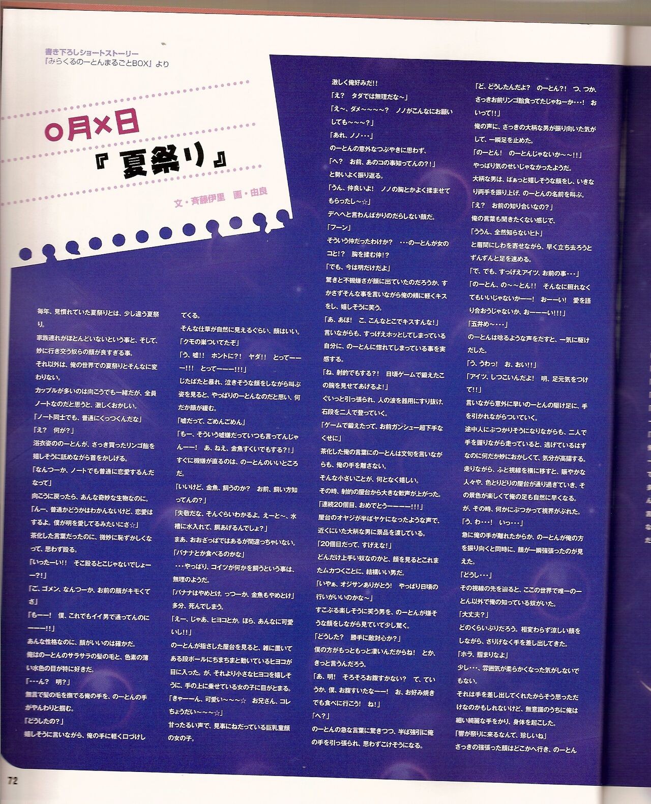 Page 77