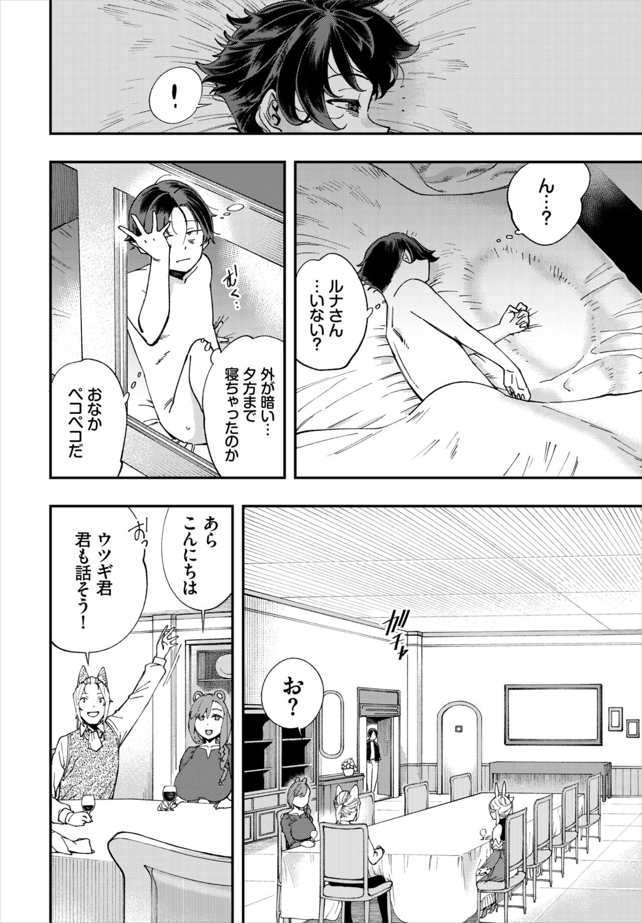 Page 111