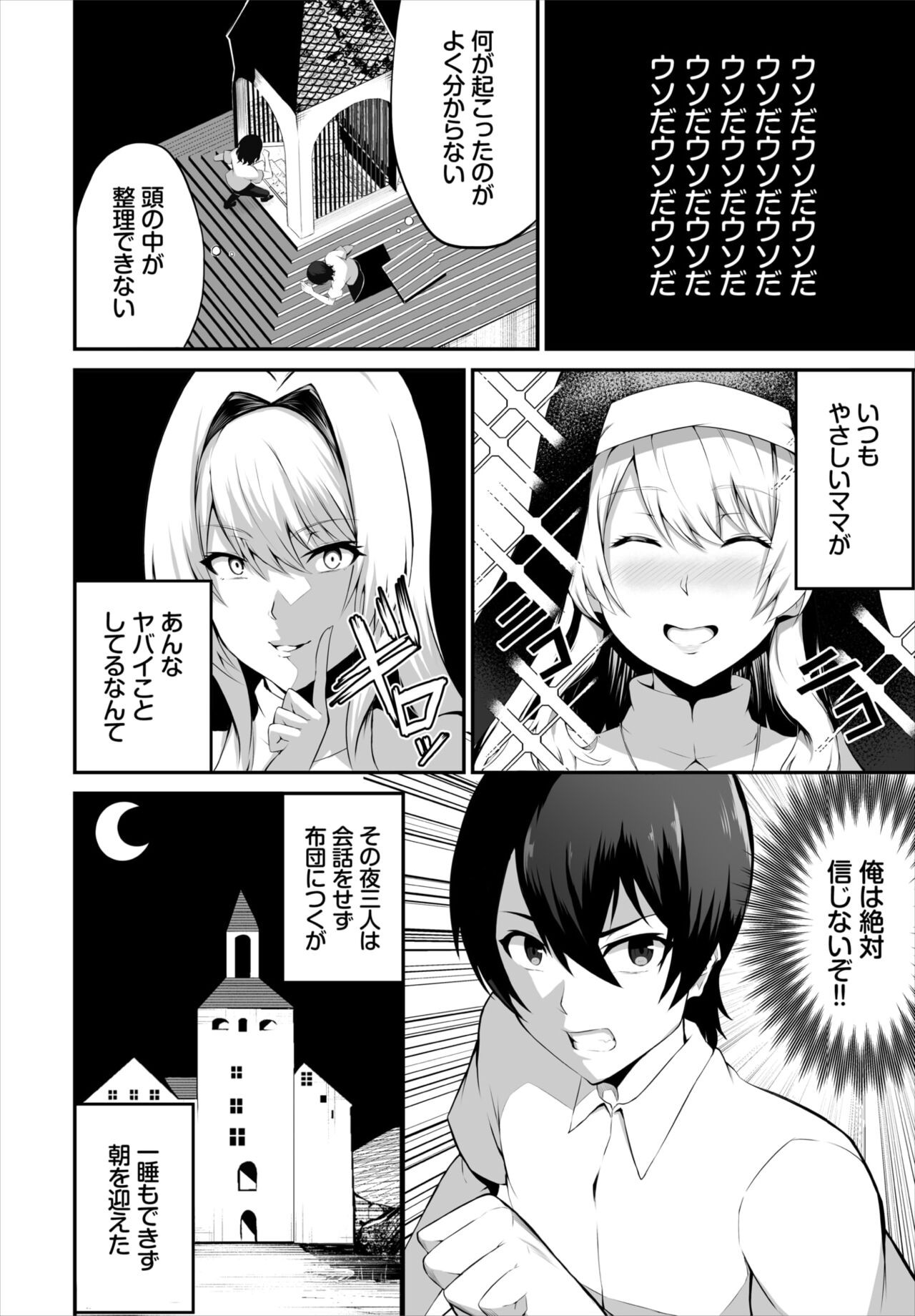Page 171