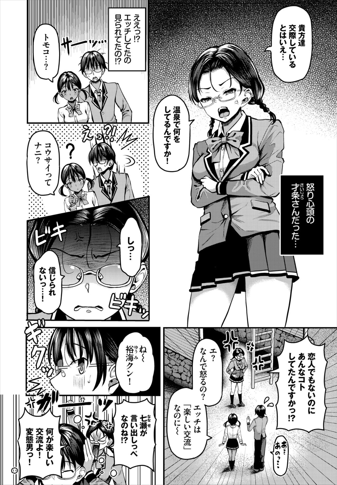 Page 74