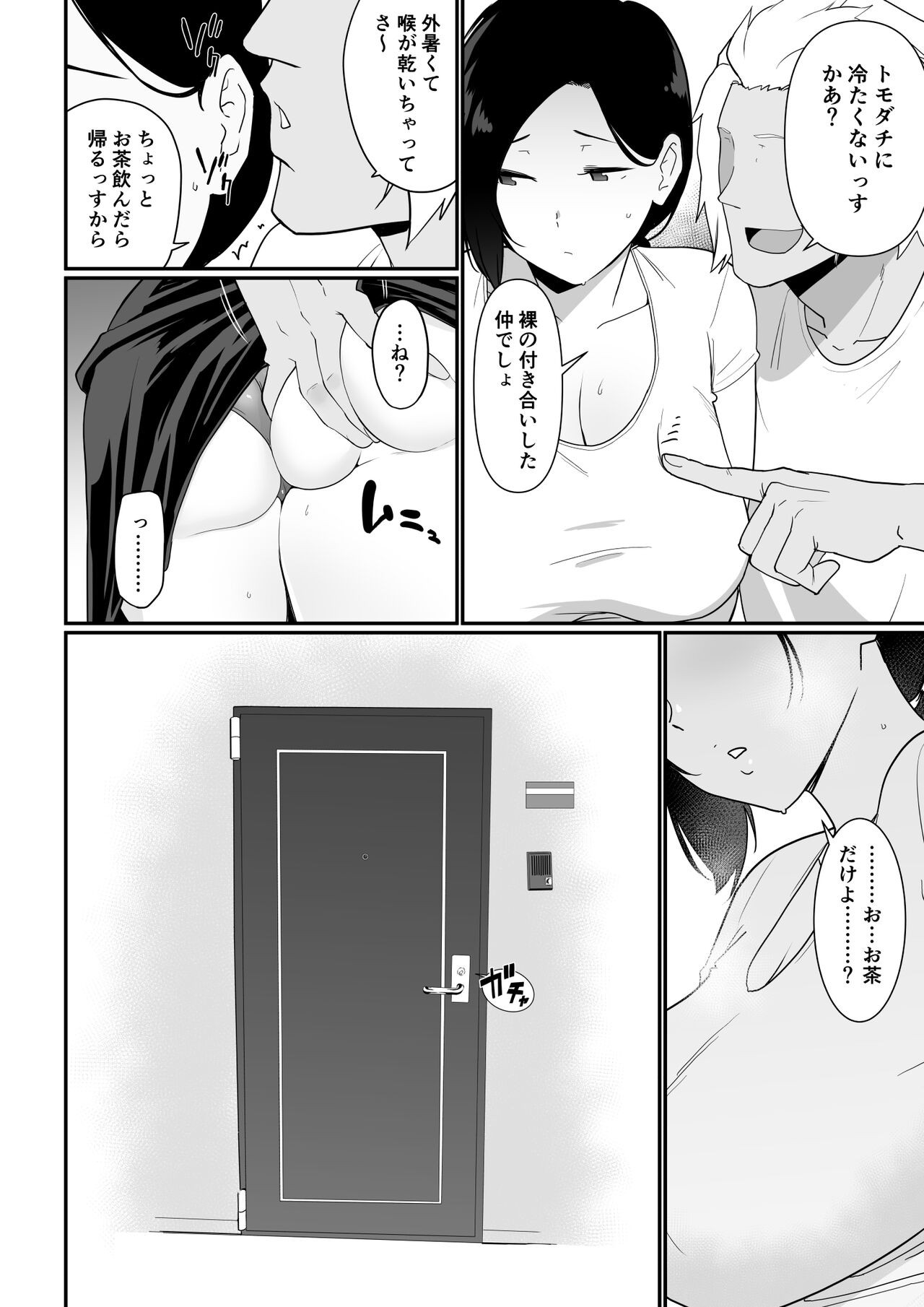 Page 57