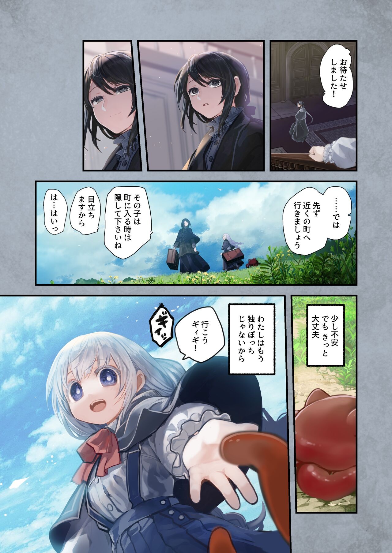 Page 67