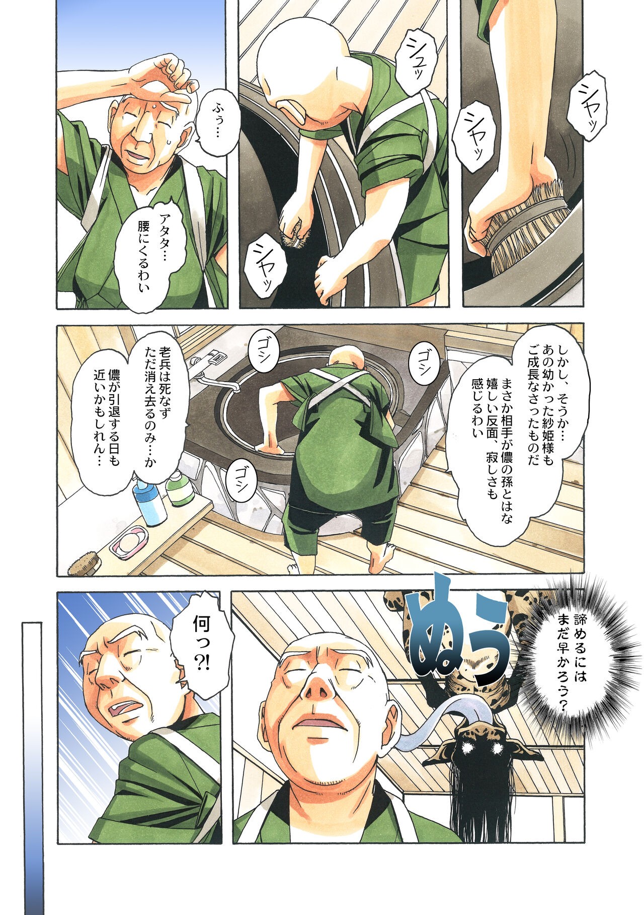 Page 29