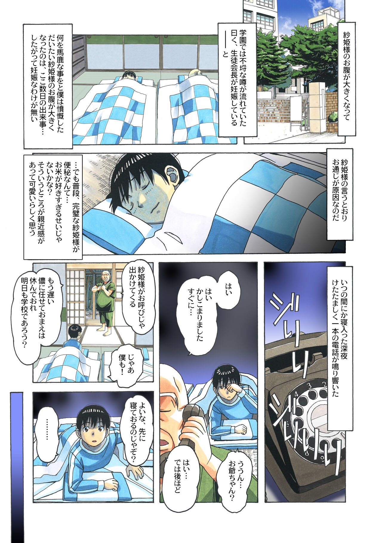 Page 68