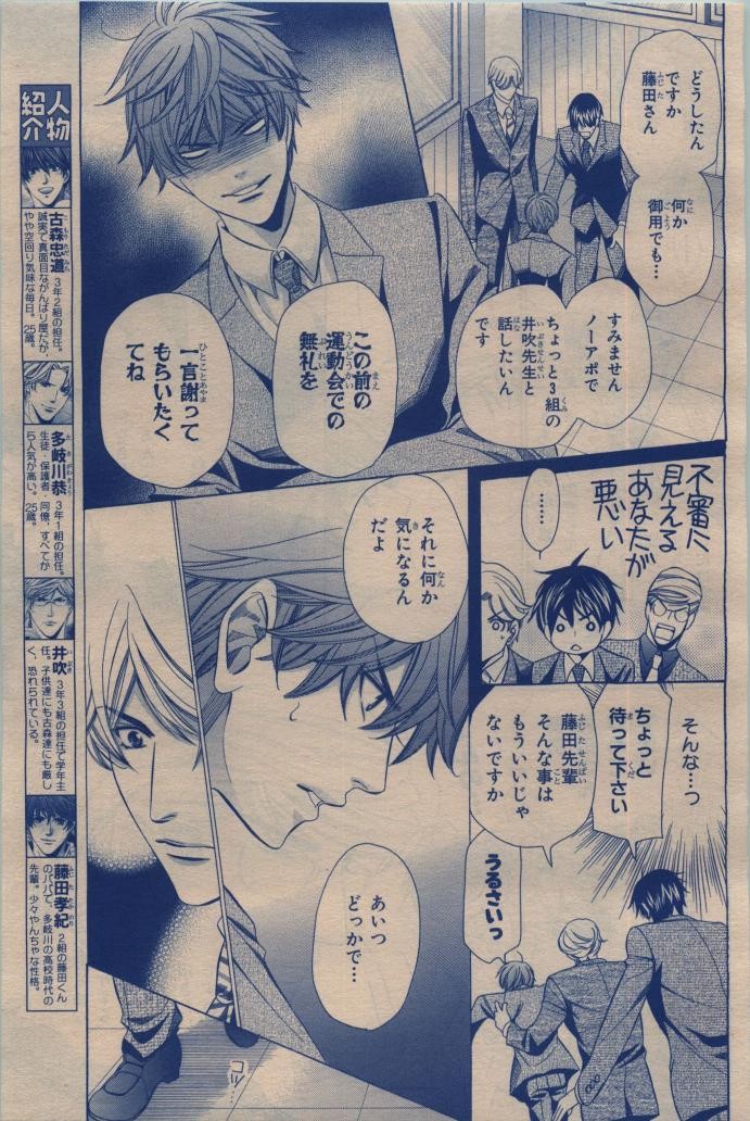 Page 369