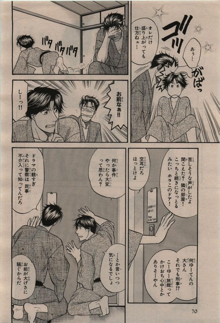 Page 70
