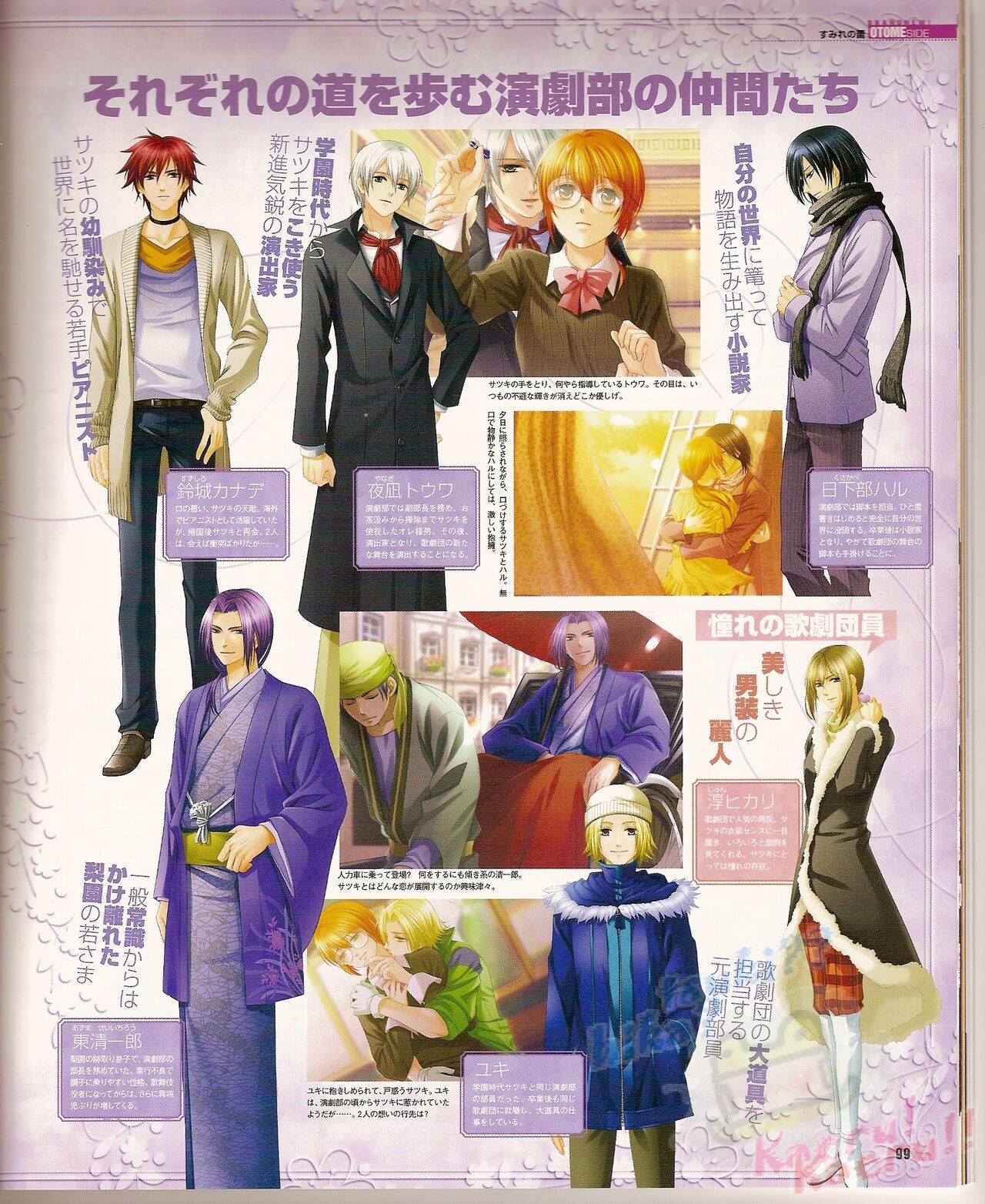 Page 105