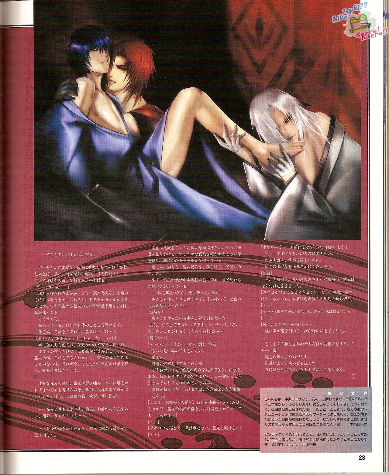 Page 29