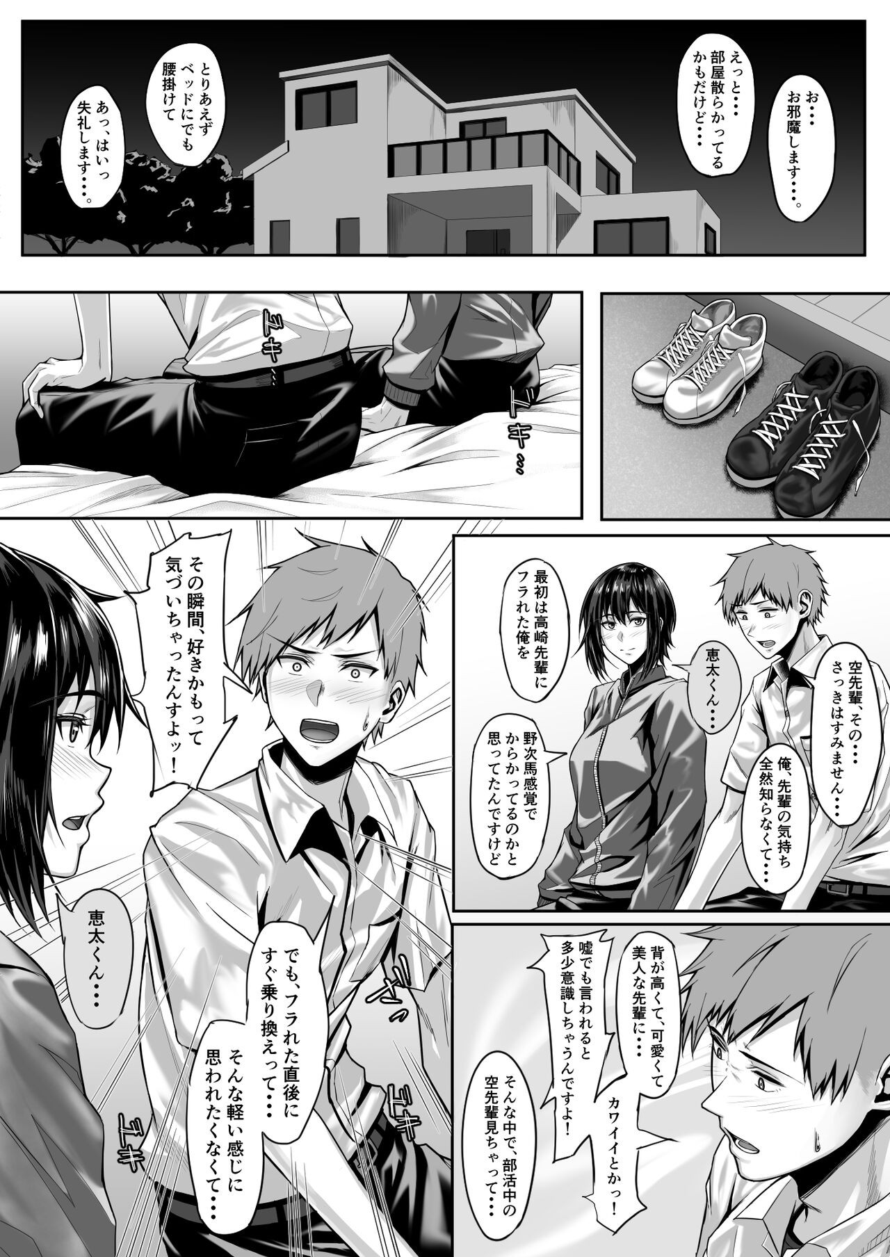 Page 38