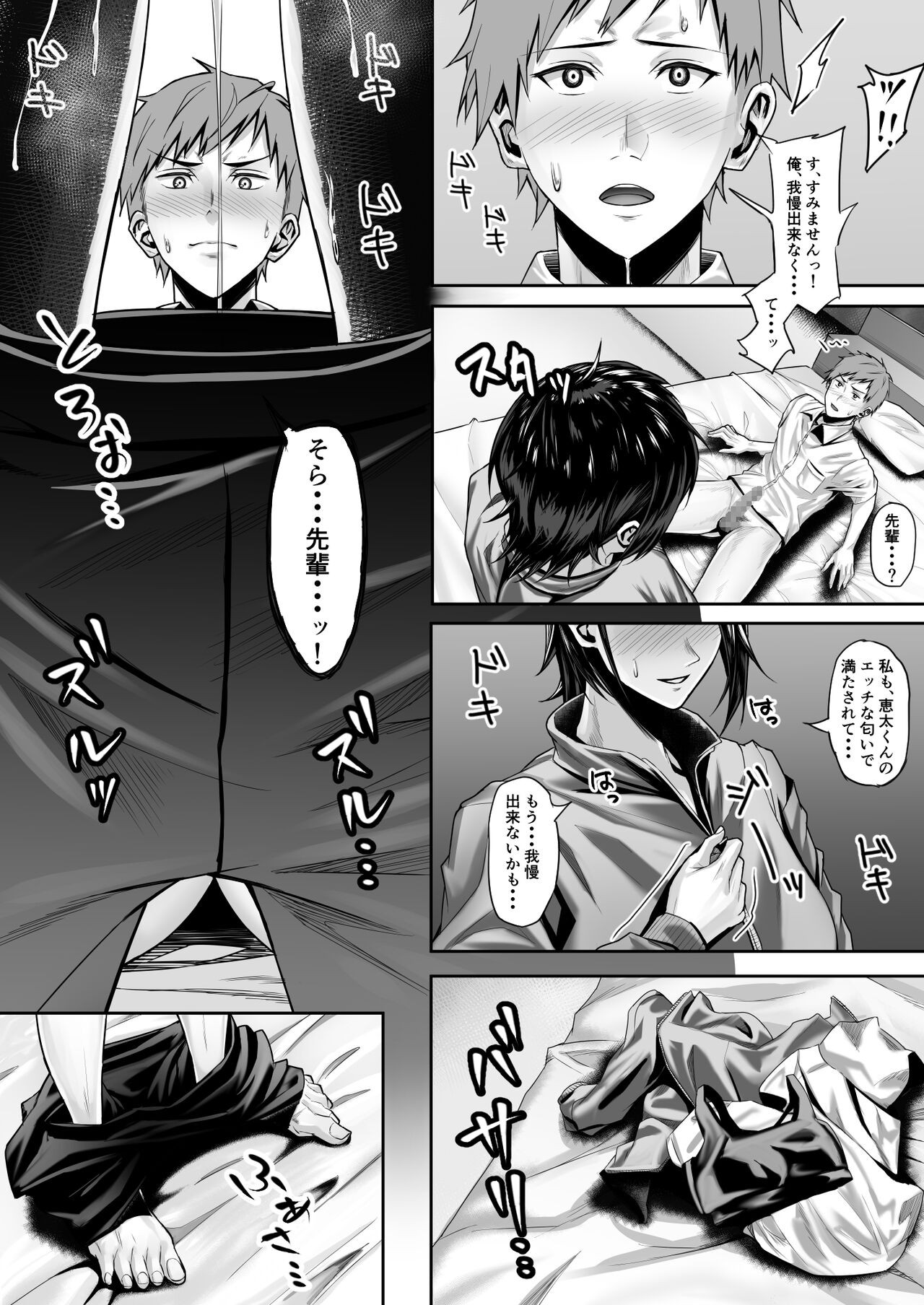 Page 49