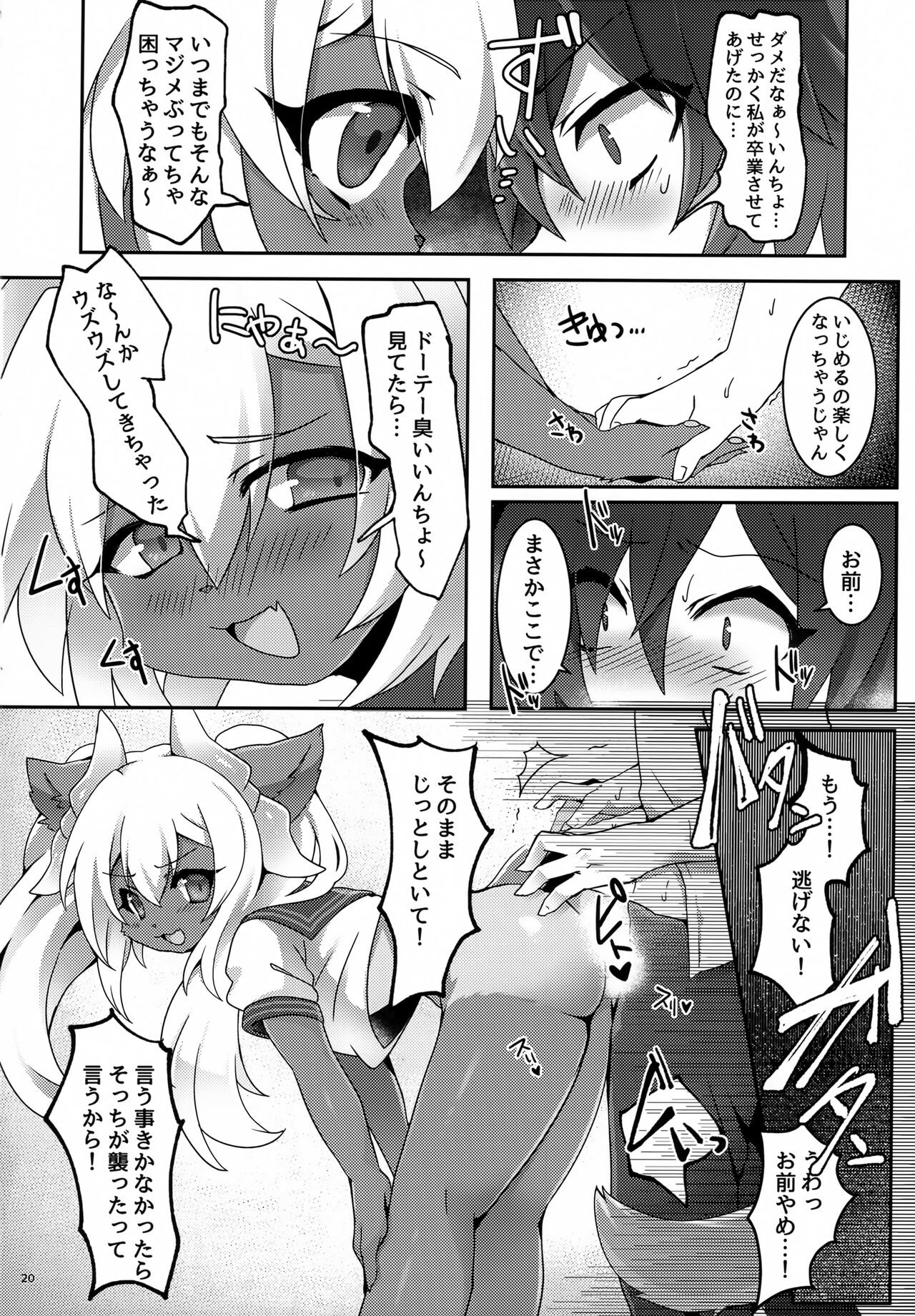 Page 19