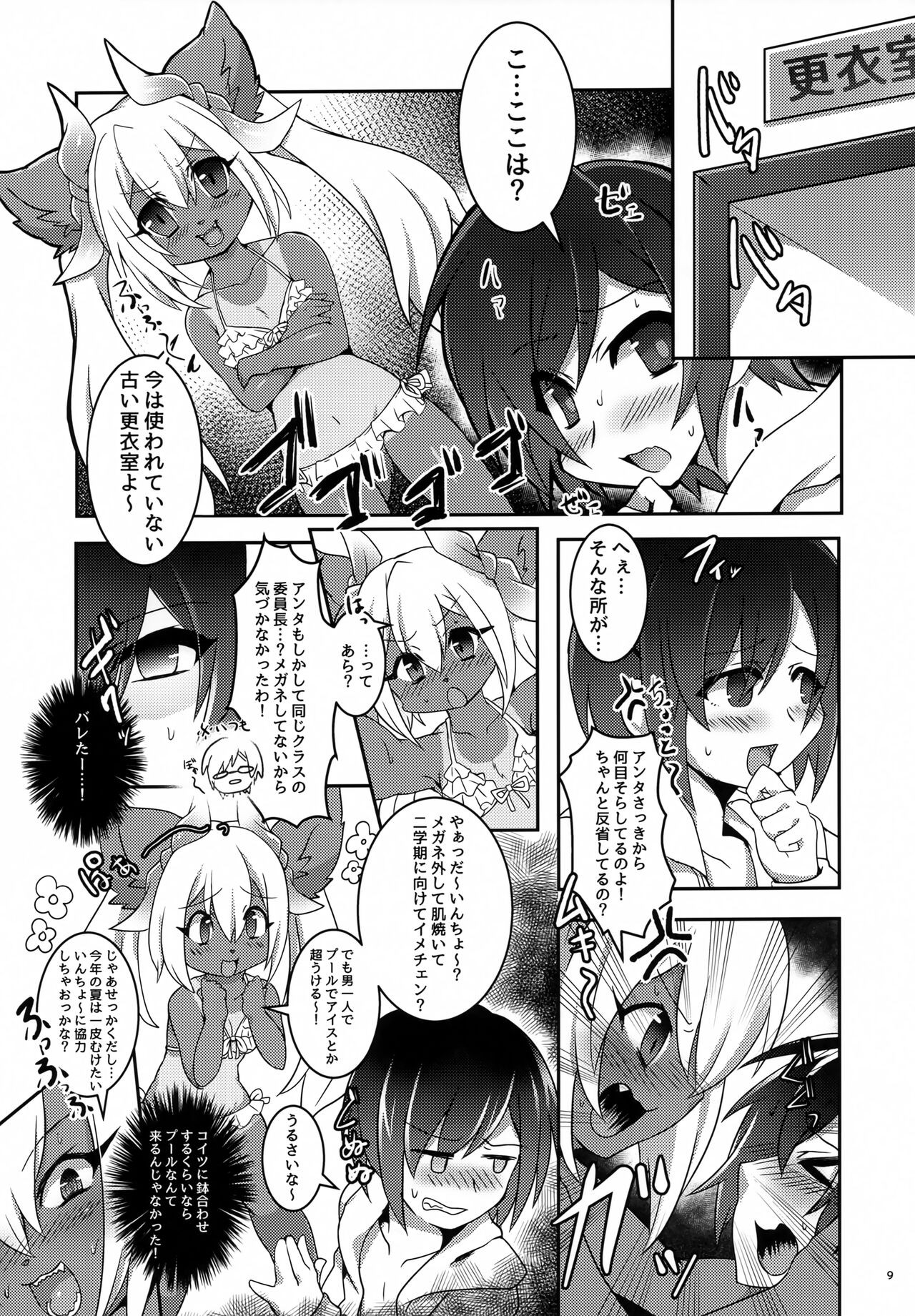 Page 8