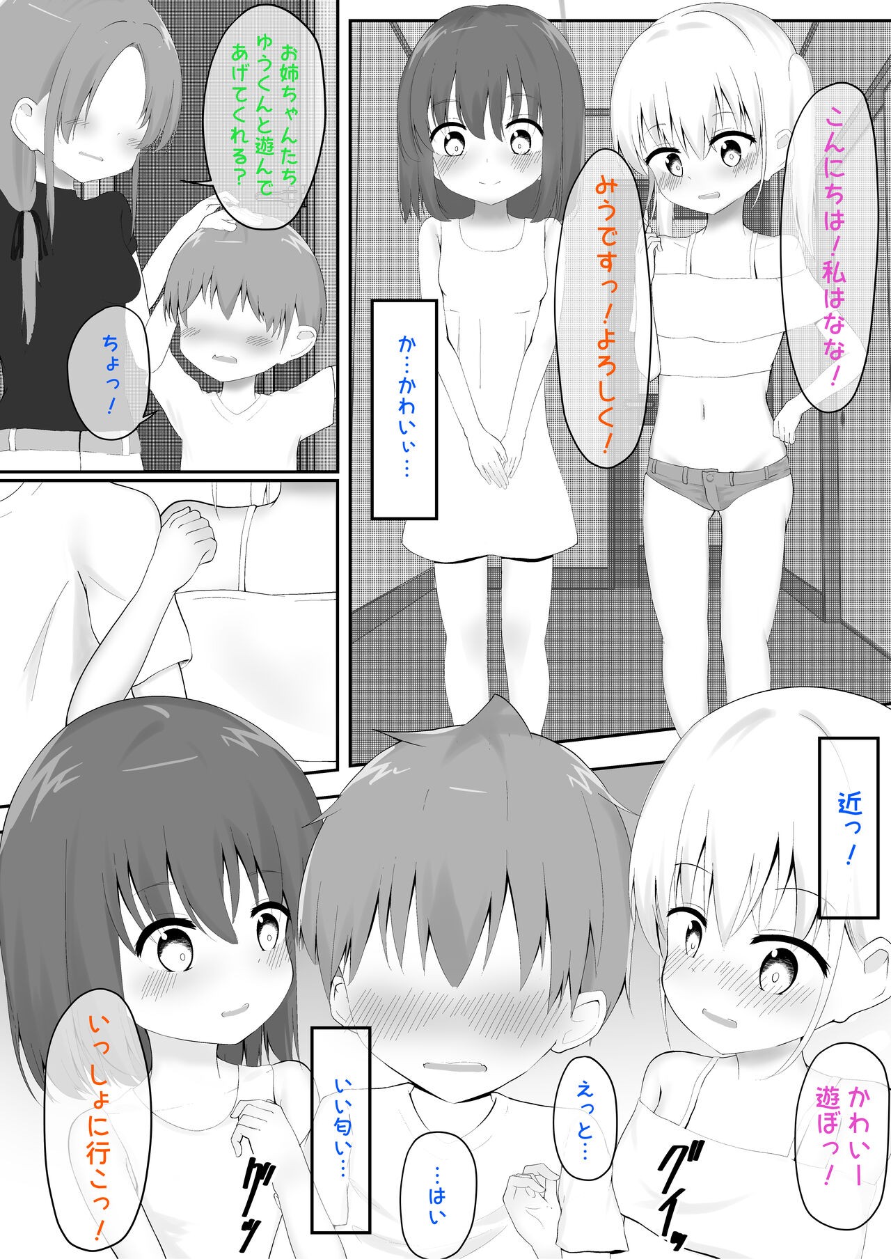 Page 4
