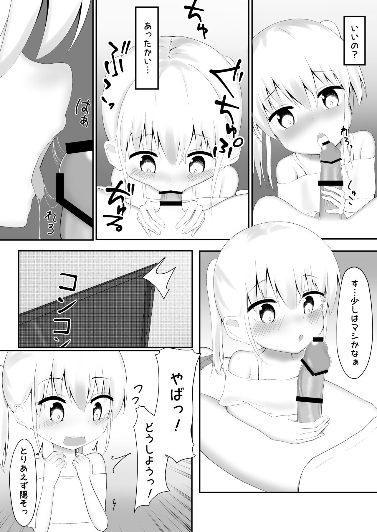 Page 52