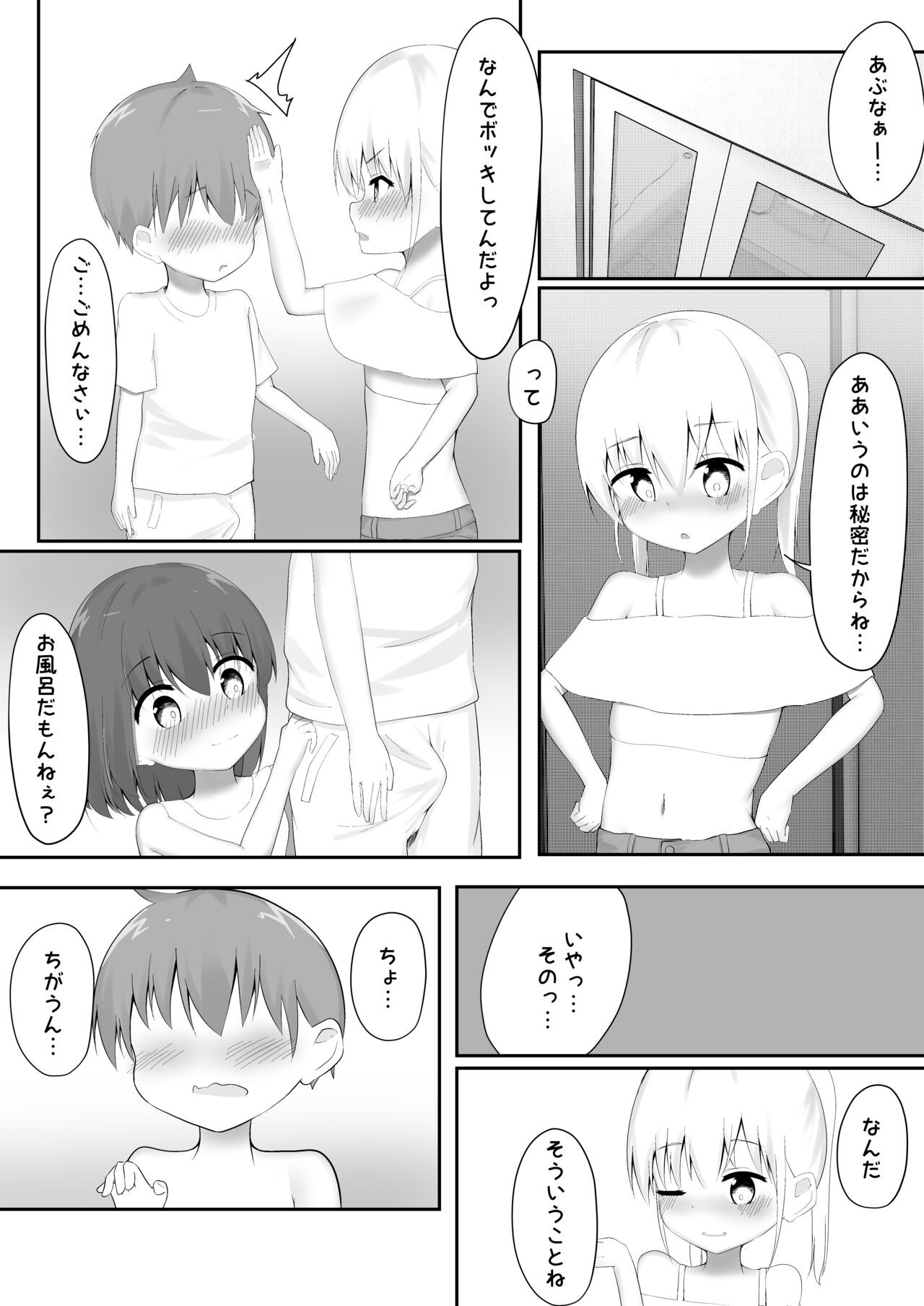 Page 54