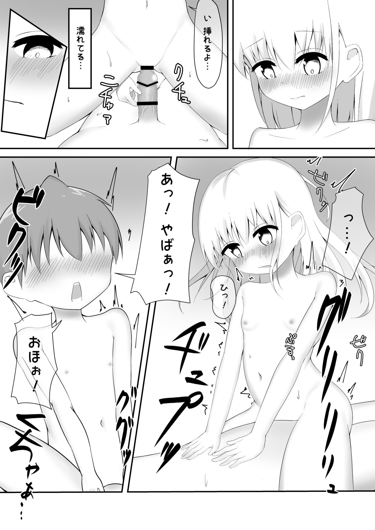 Page 67