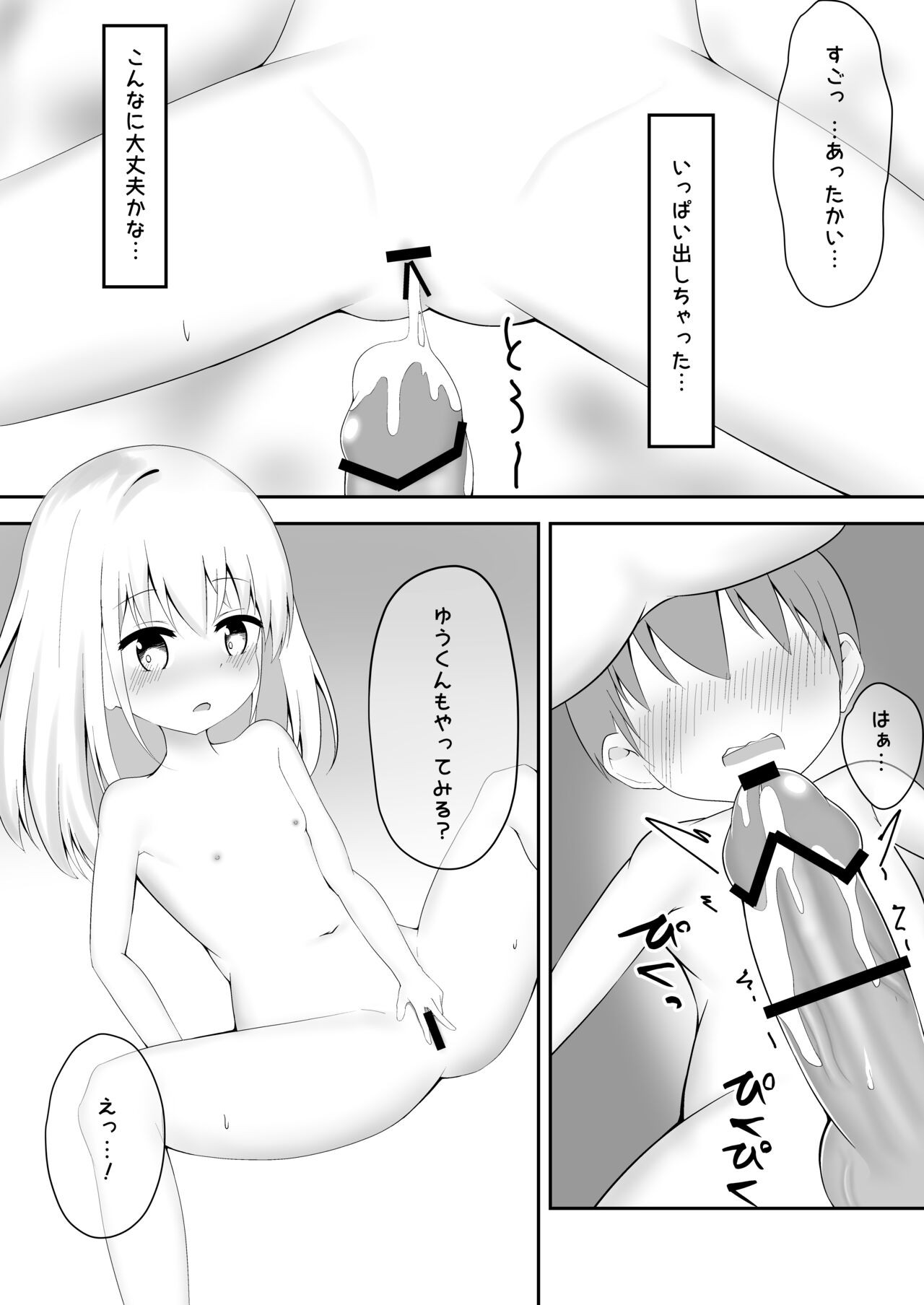 Page 70