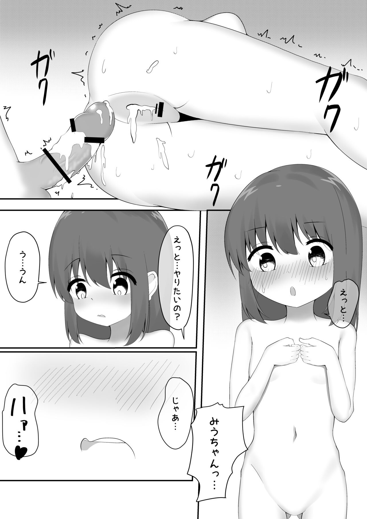Page 75