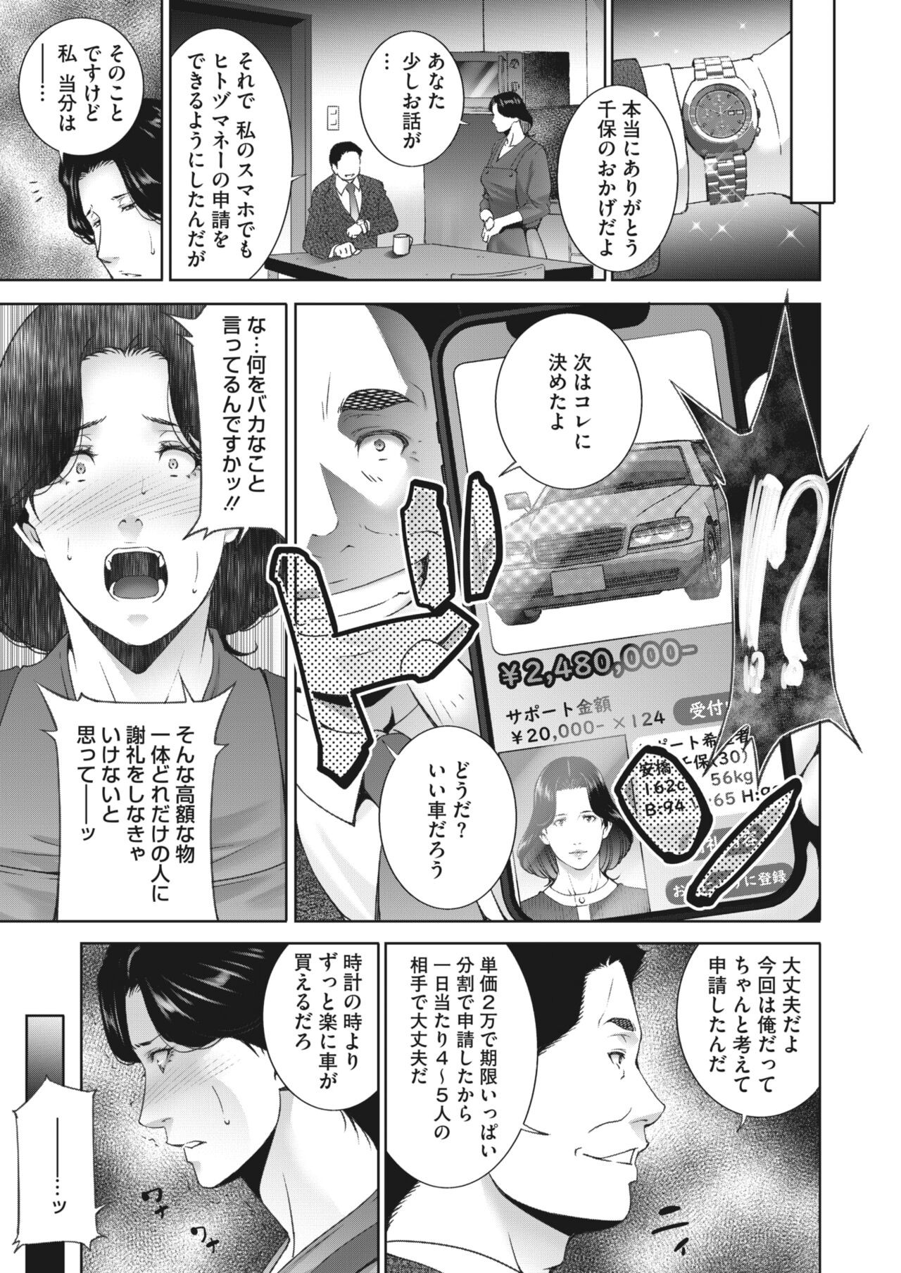 Page 238
