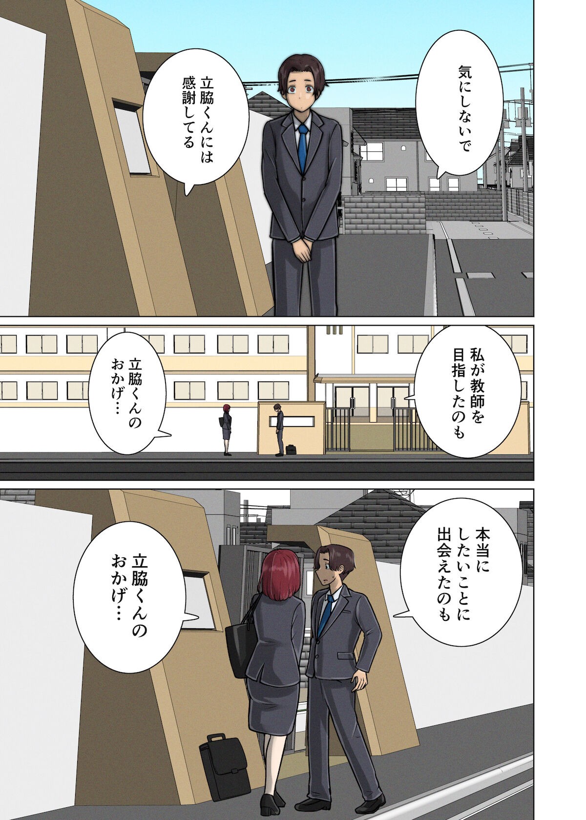 Page 110