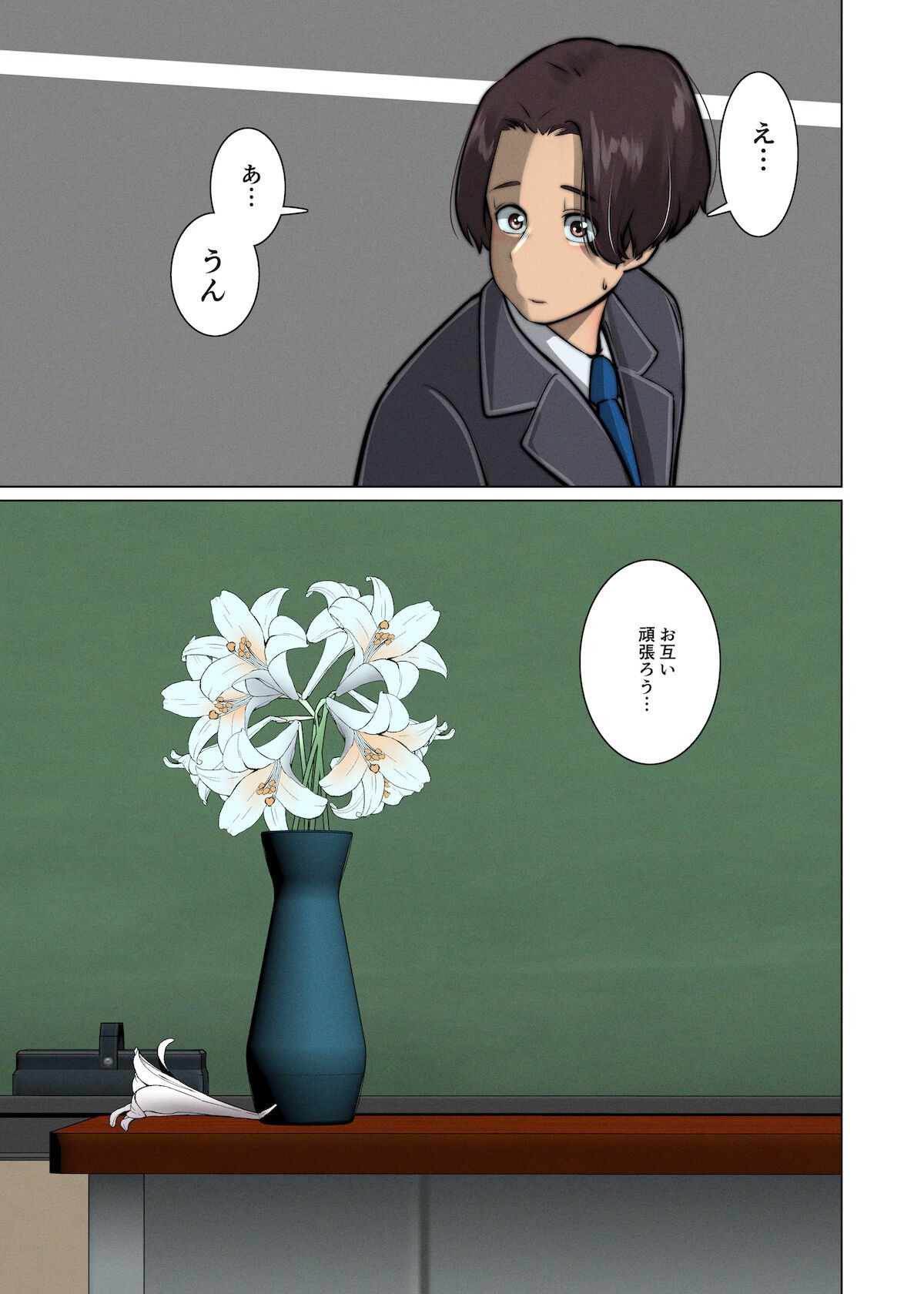 Page 112