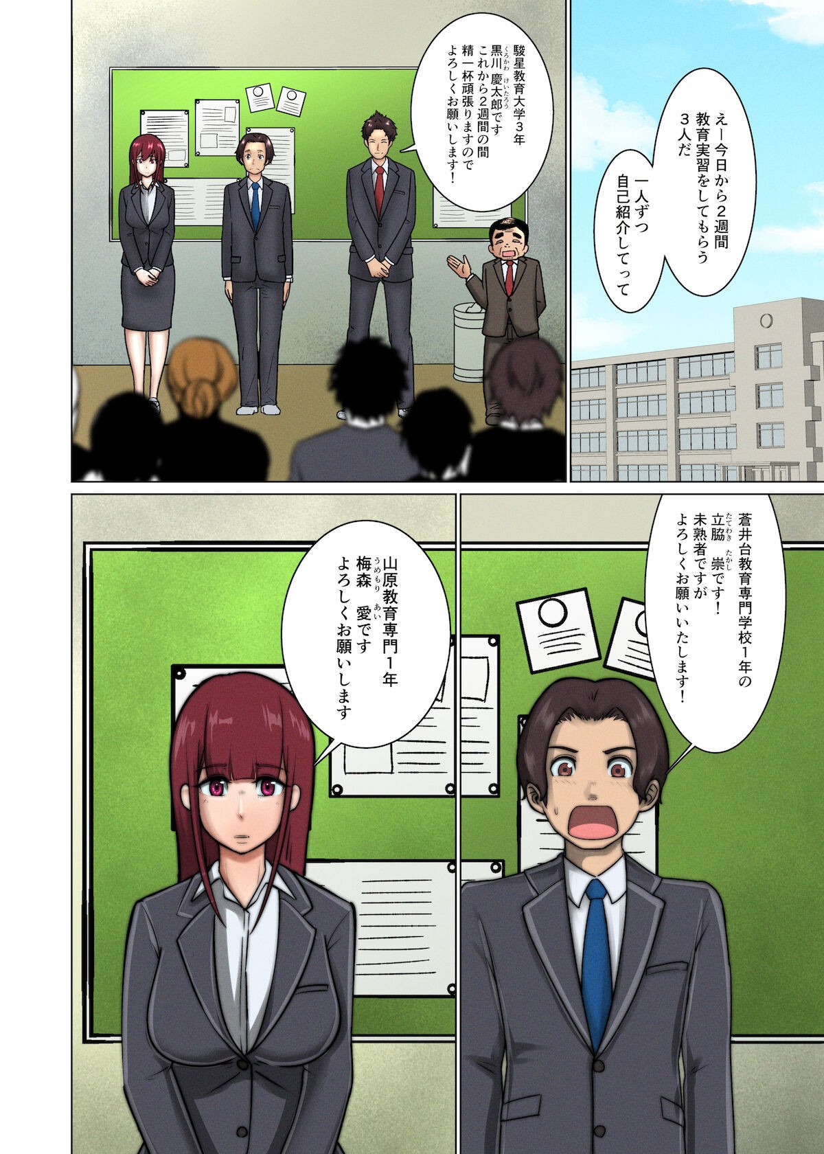 Page 3