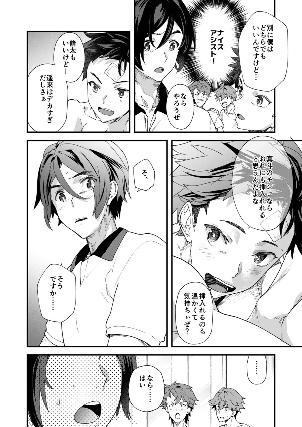 Page 18