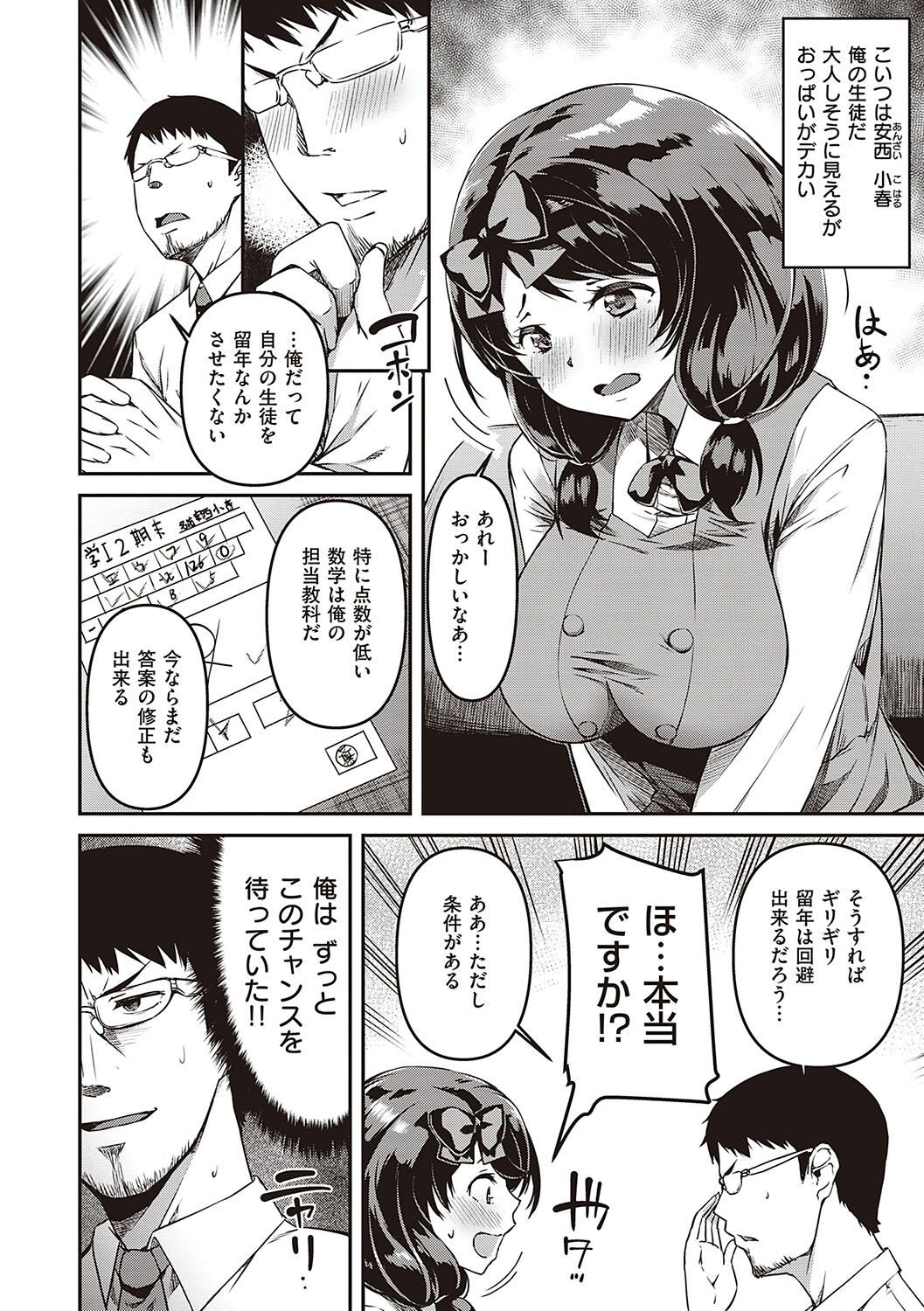 Page 143