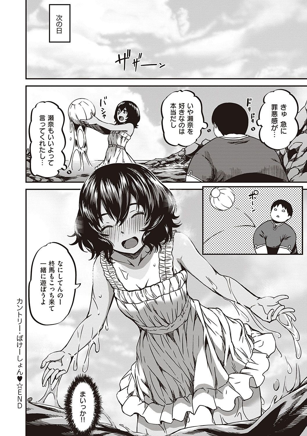 Page 193