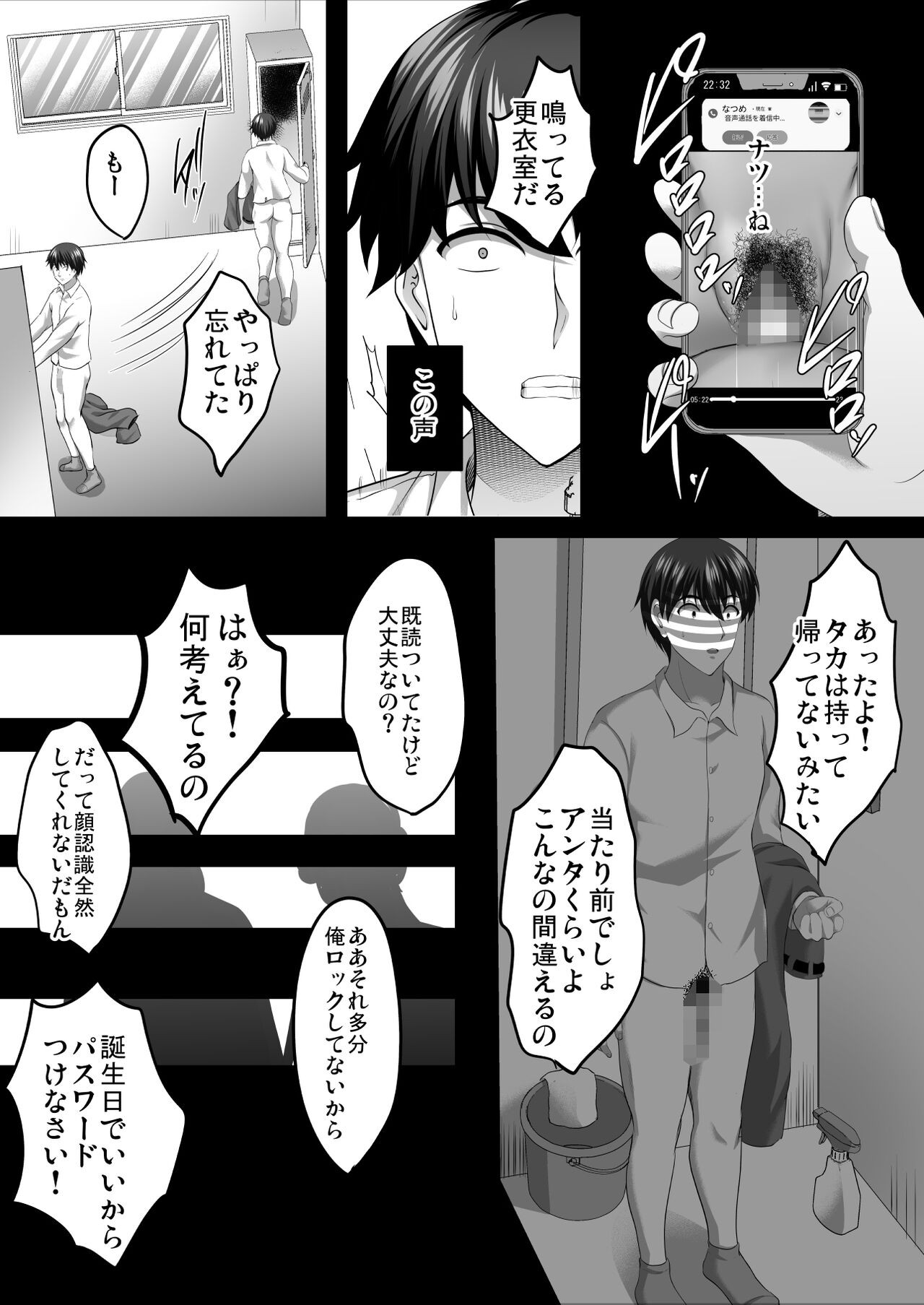 Page 143