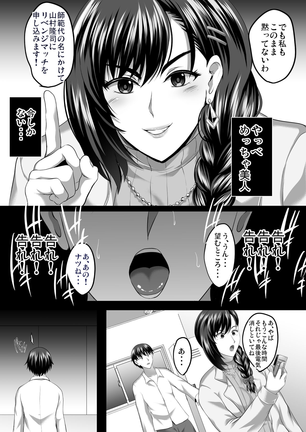 Page 49