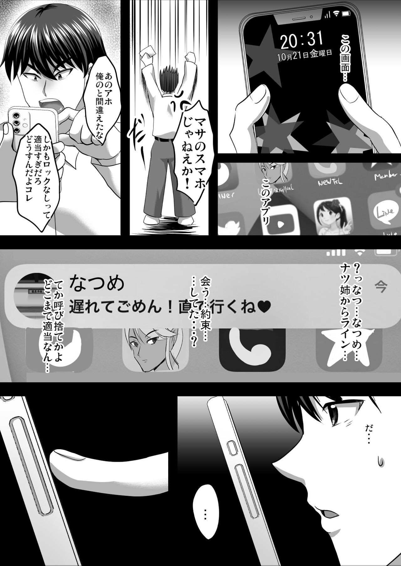 Page 51