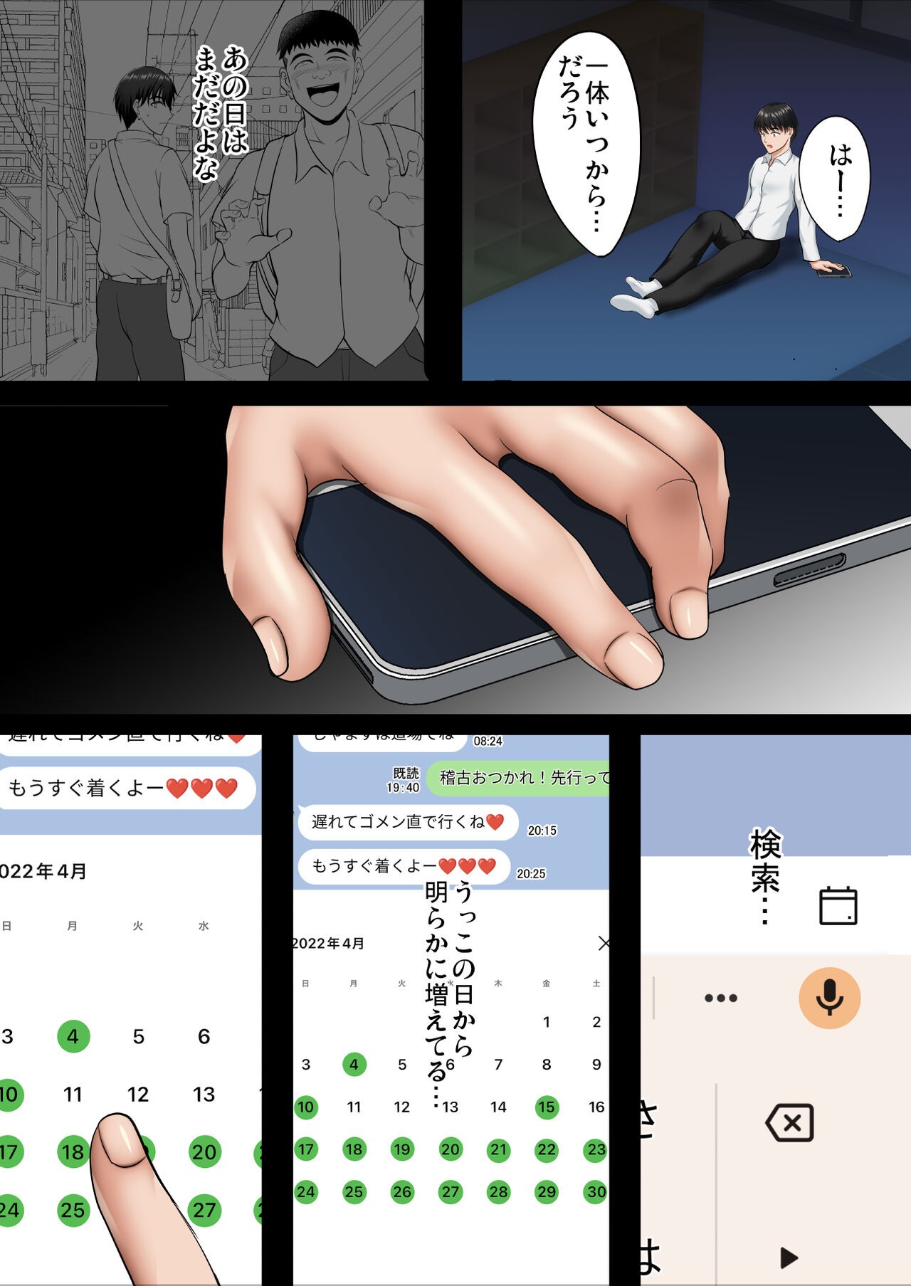 Page 90