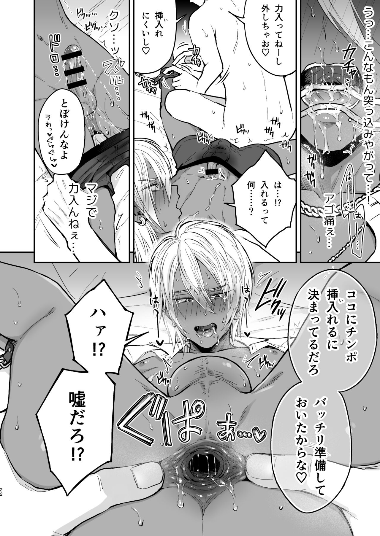 Page 21