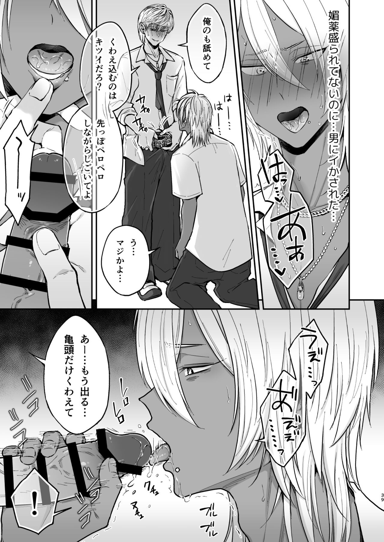 Page 38