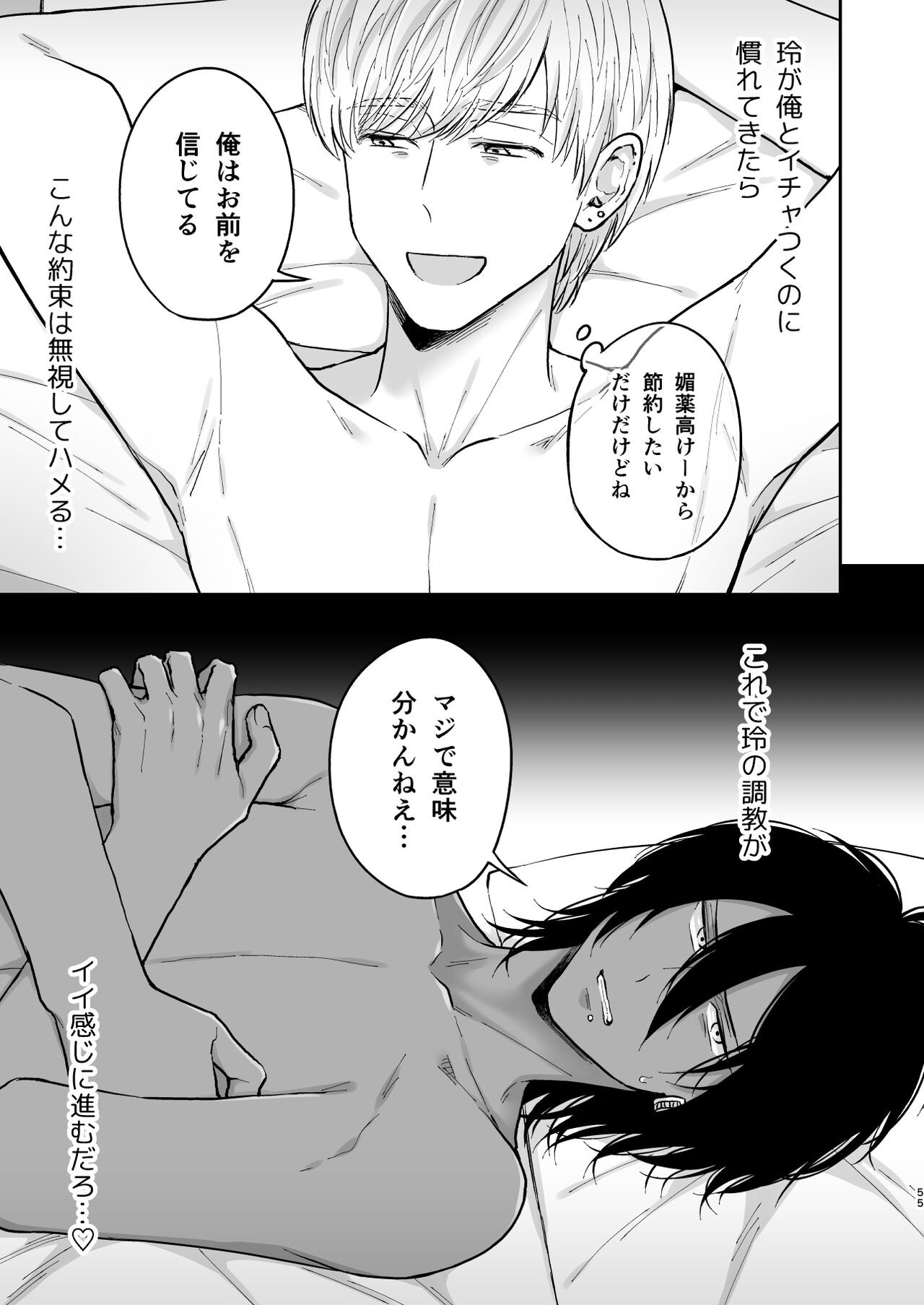Page 54