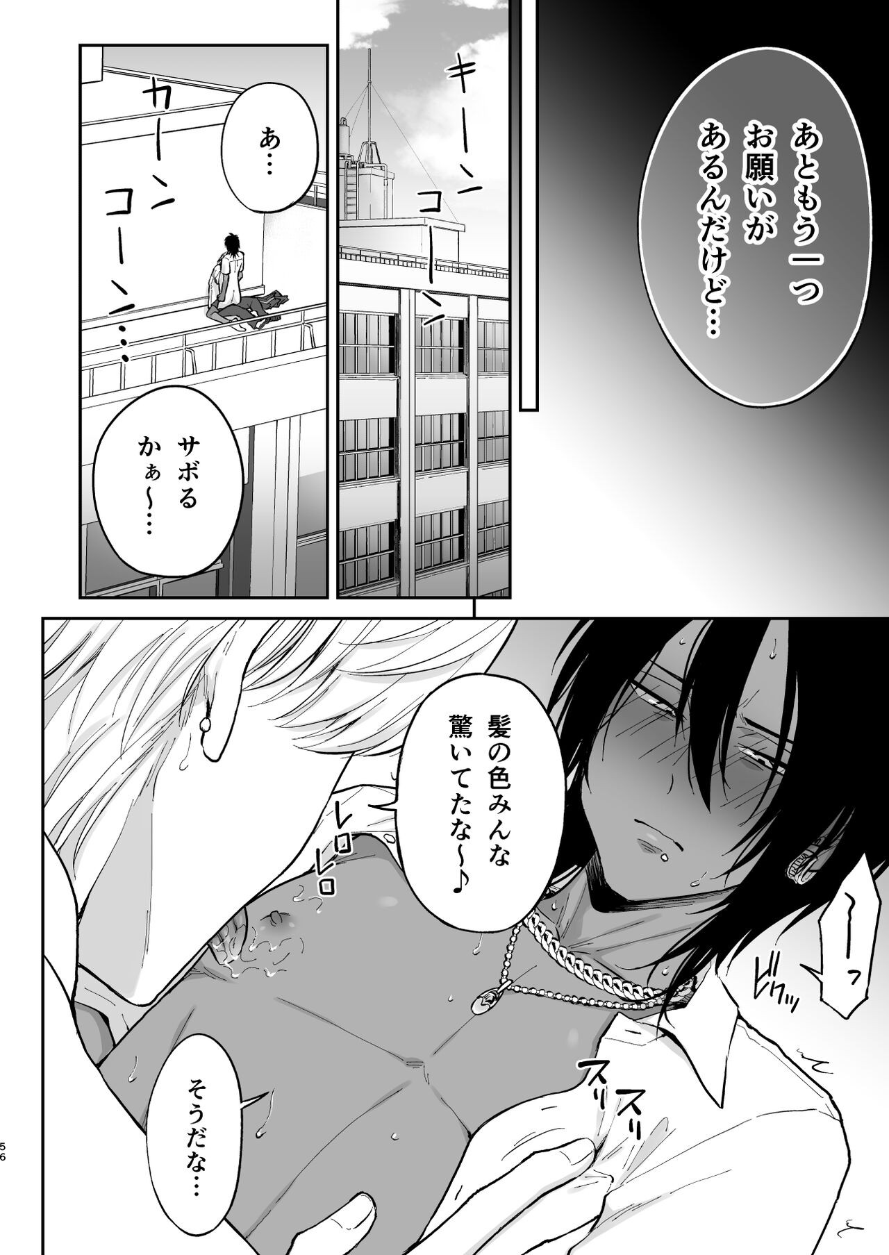 Page 55