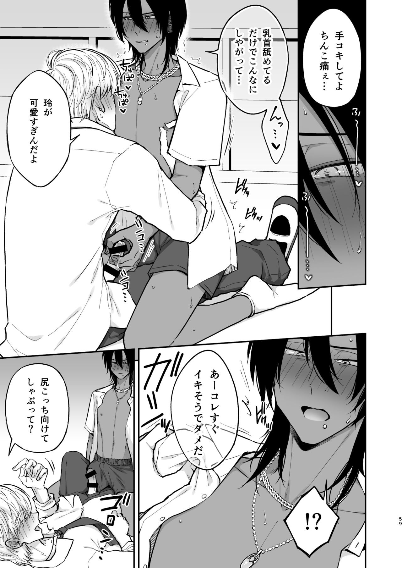 Page 58