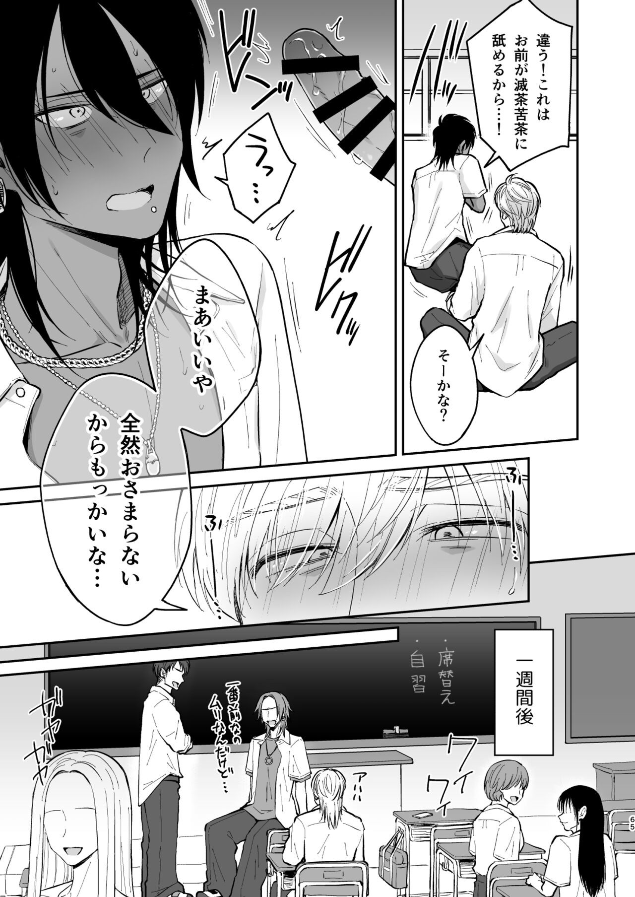 Page 64