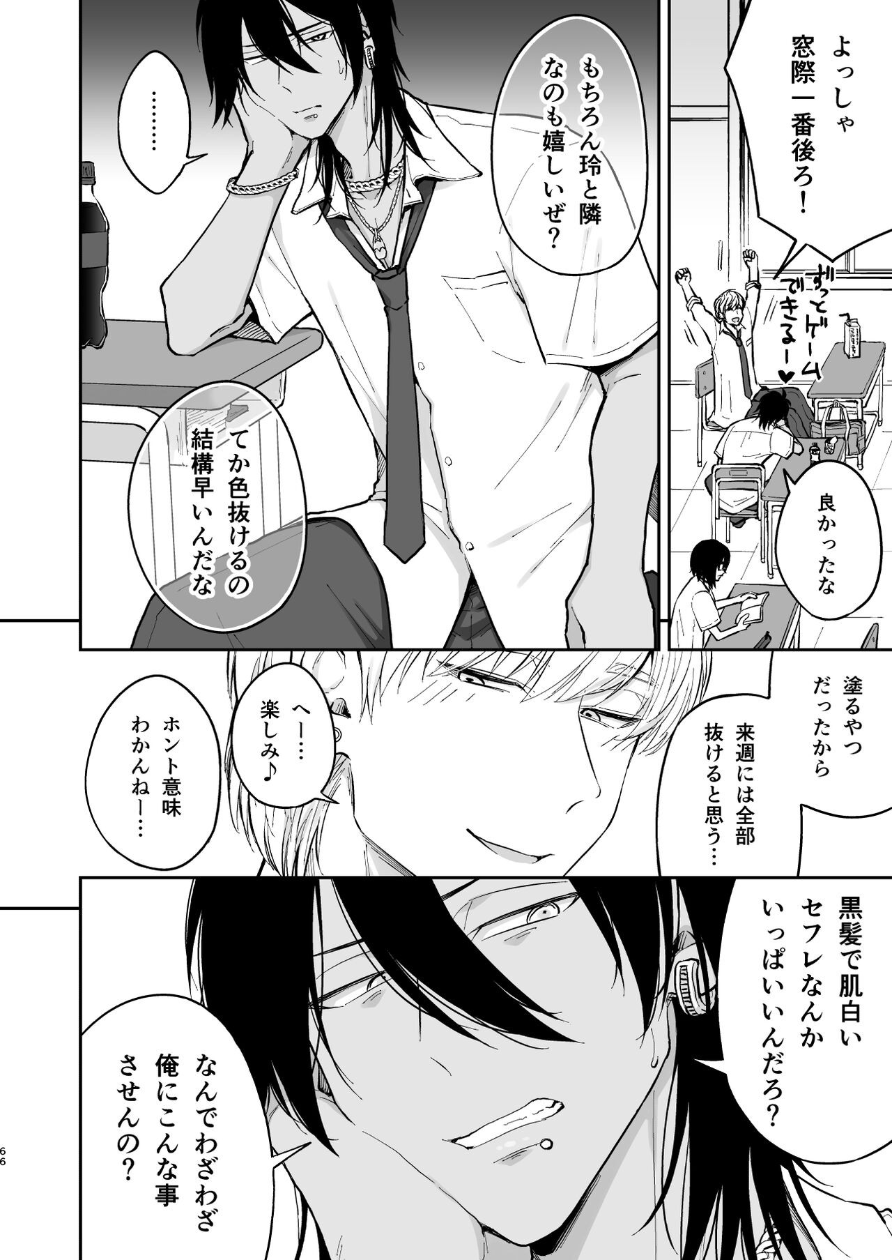 Page 65