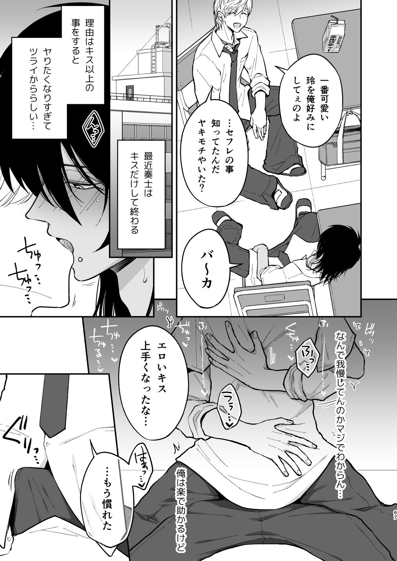 Page 66