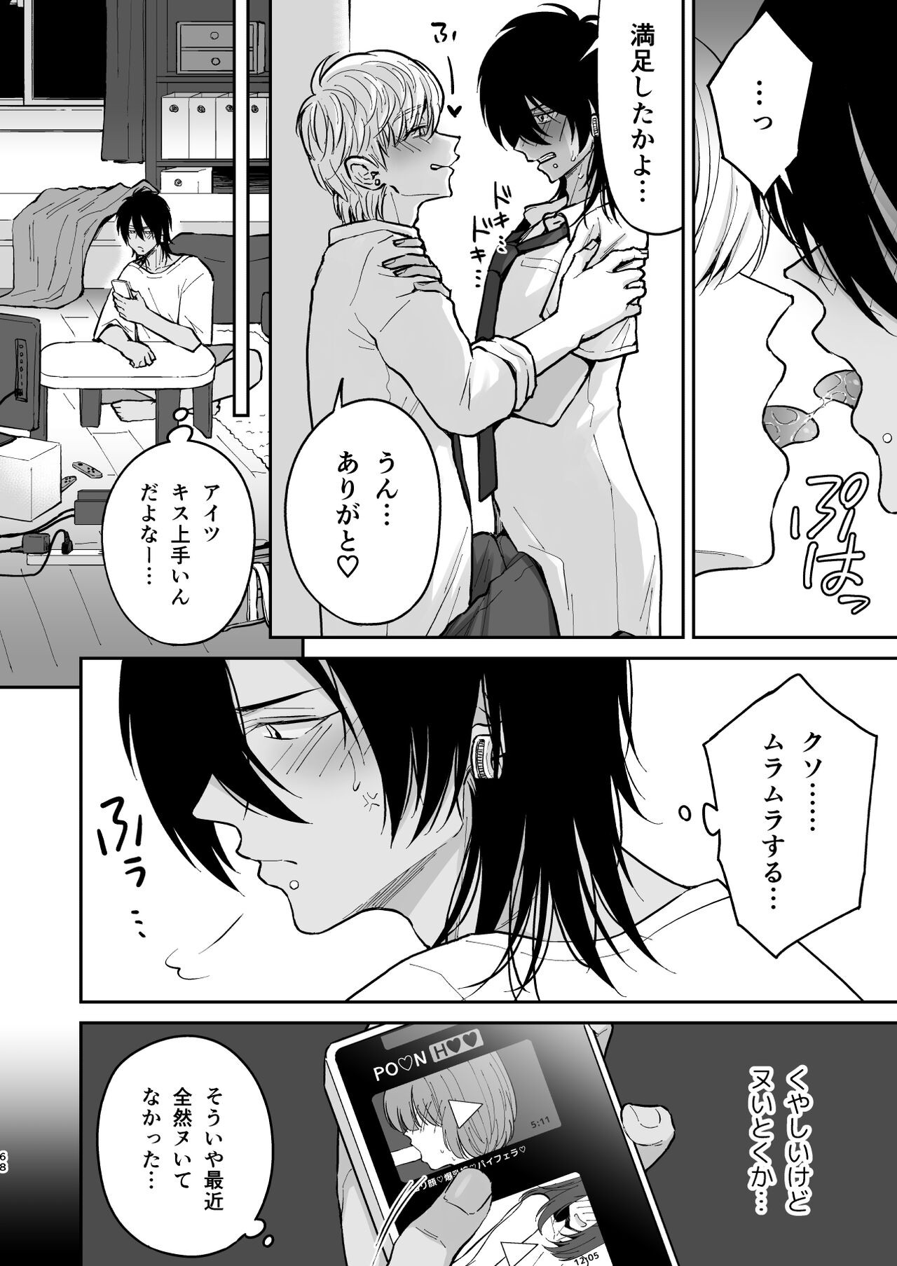 Page 67