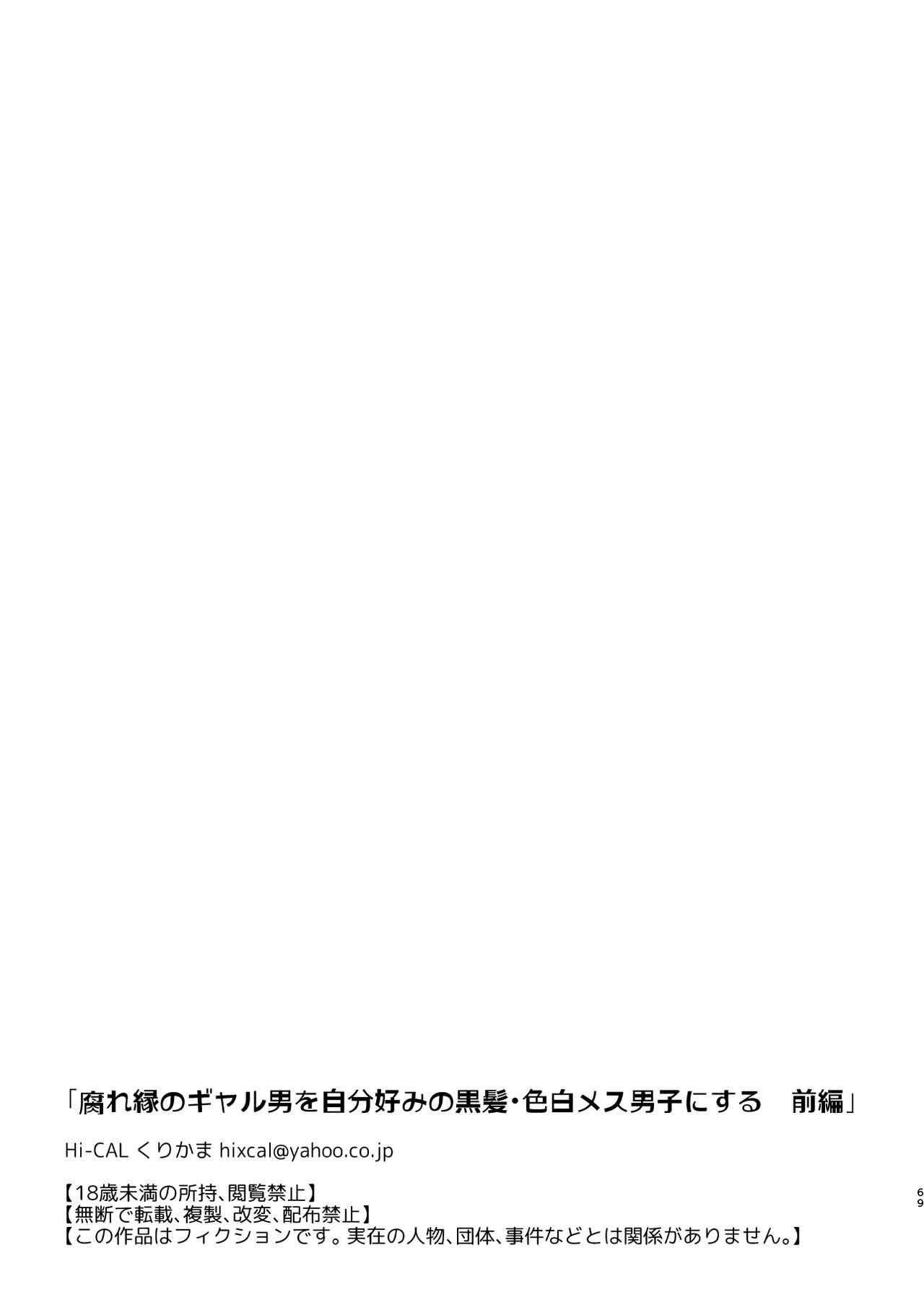 Page 68