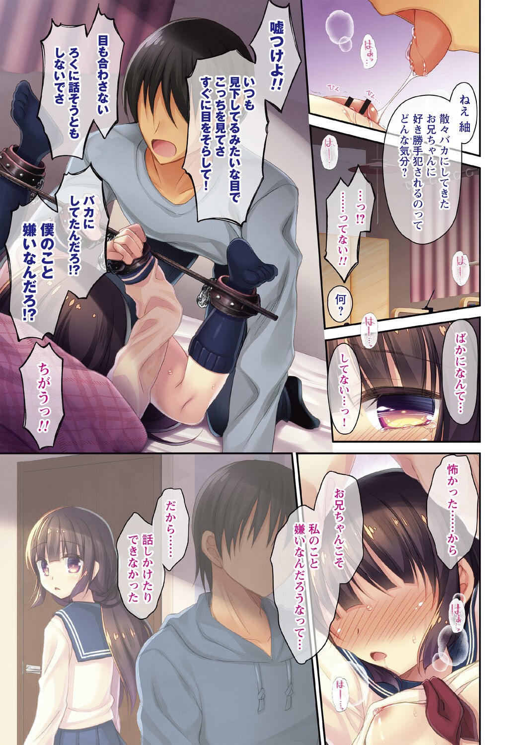 Page 73
