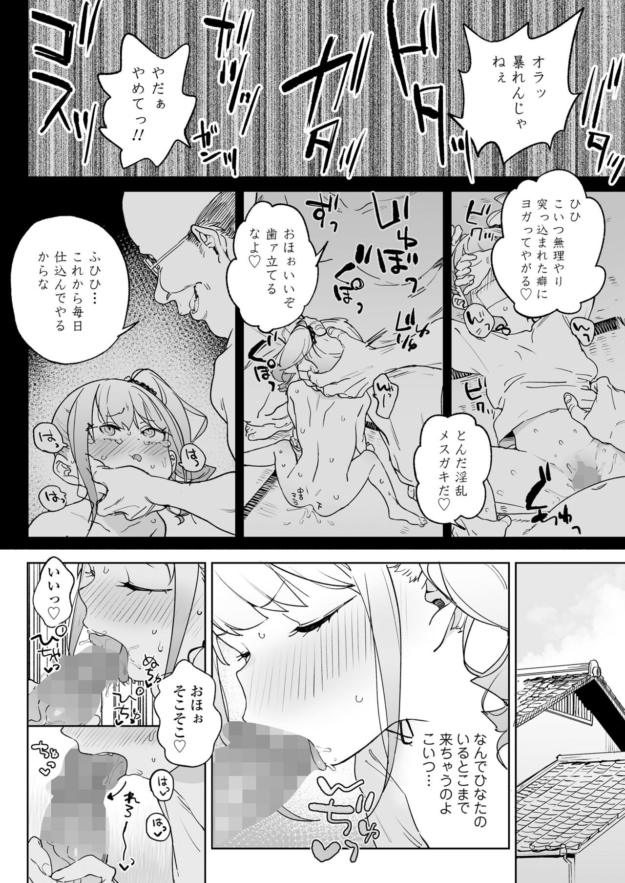 Page 102