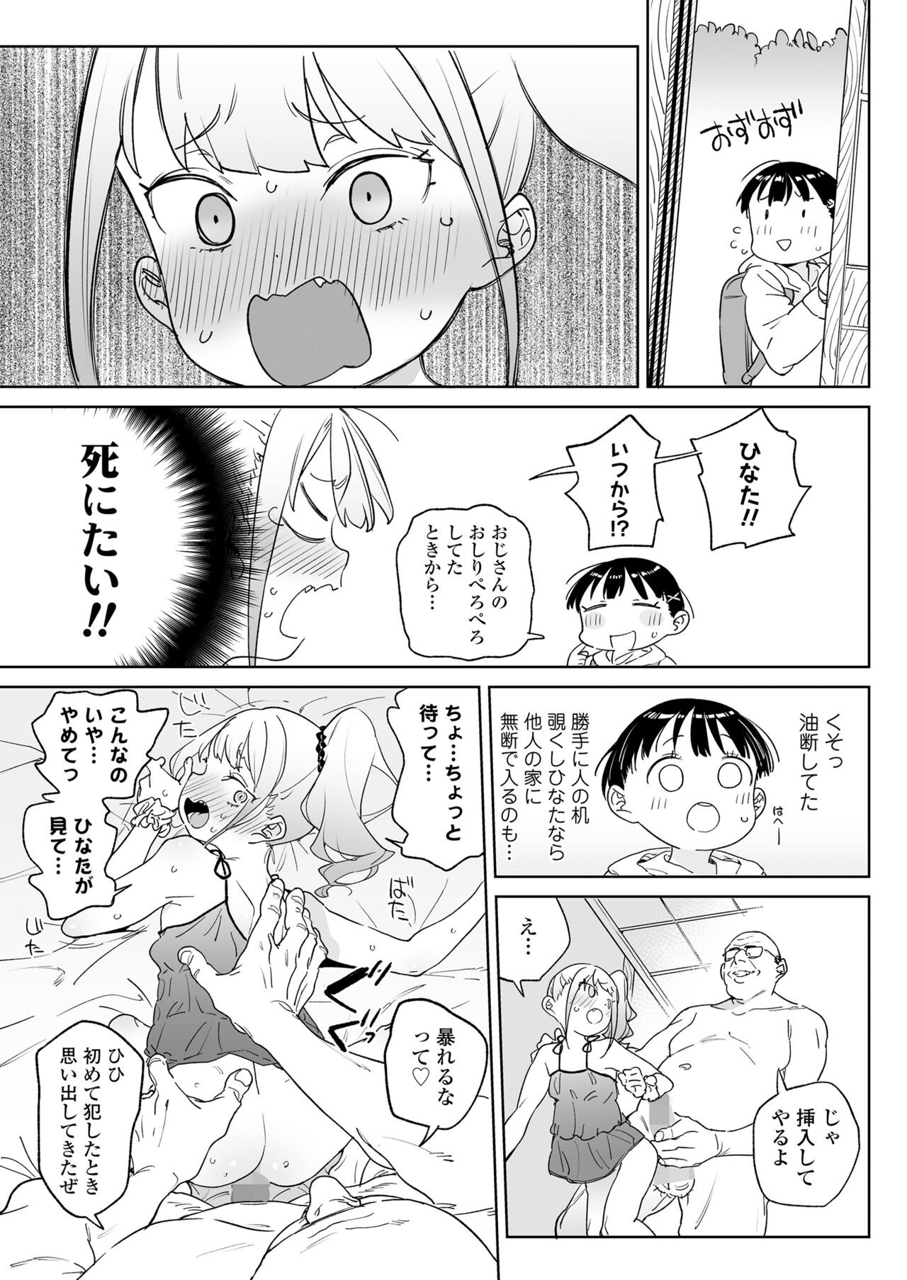 Page 107