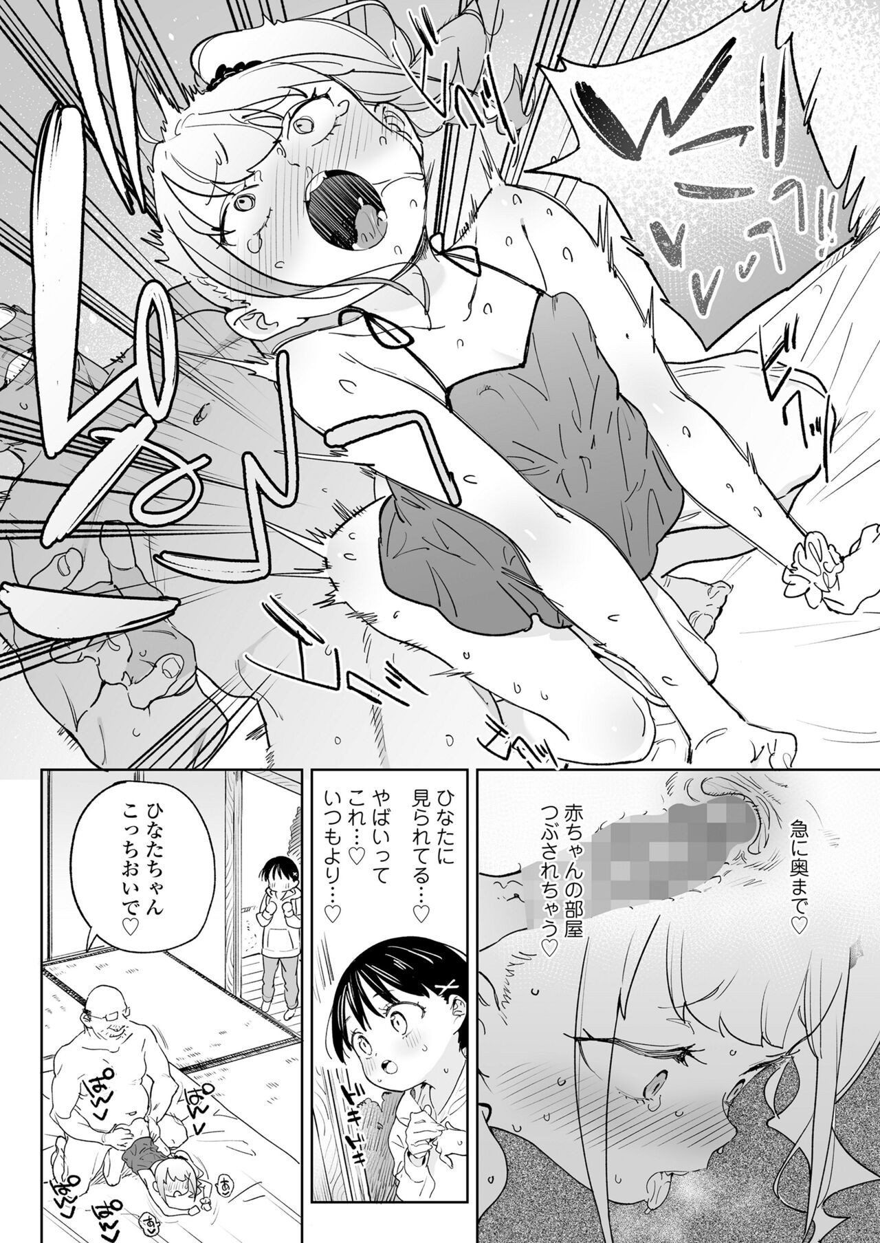 Page 108