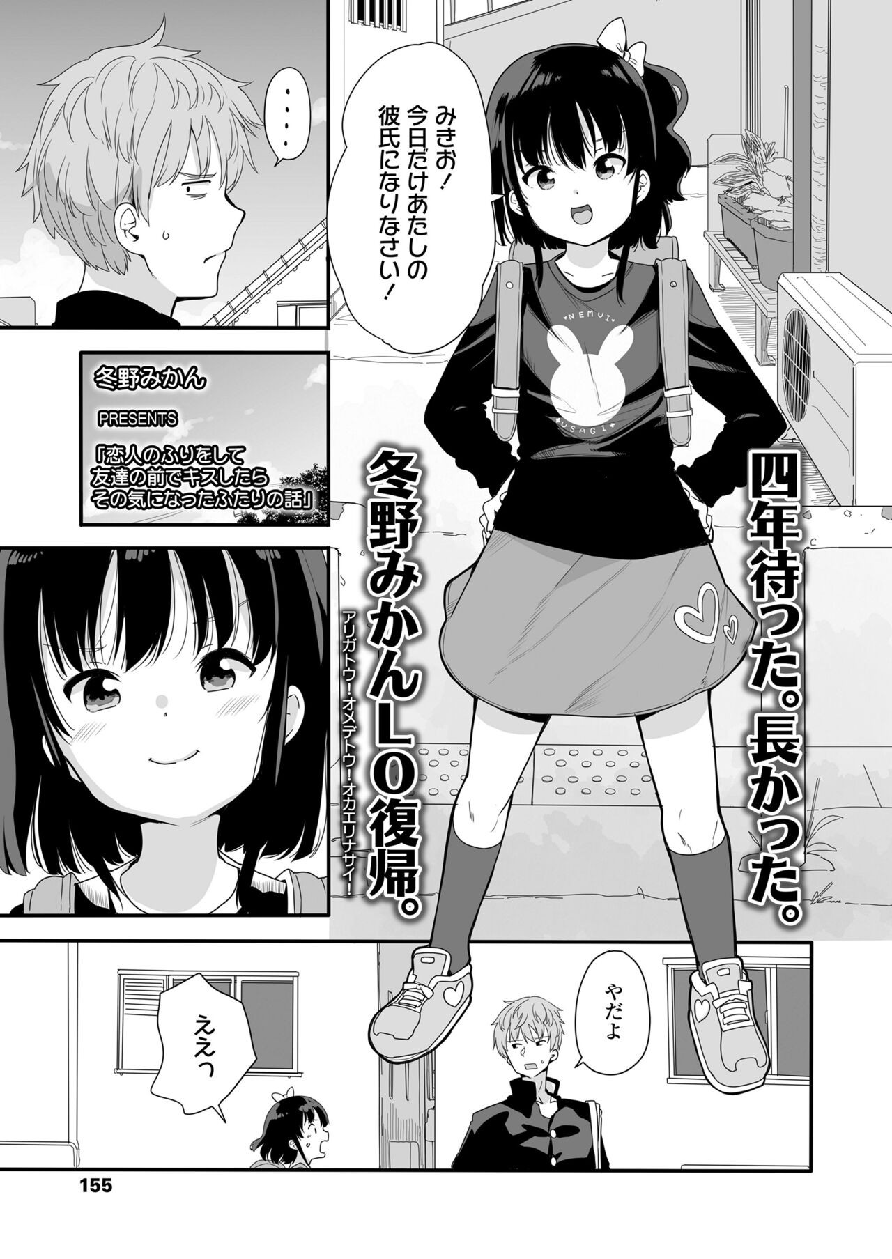 Page 155